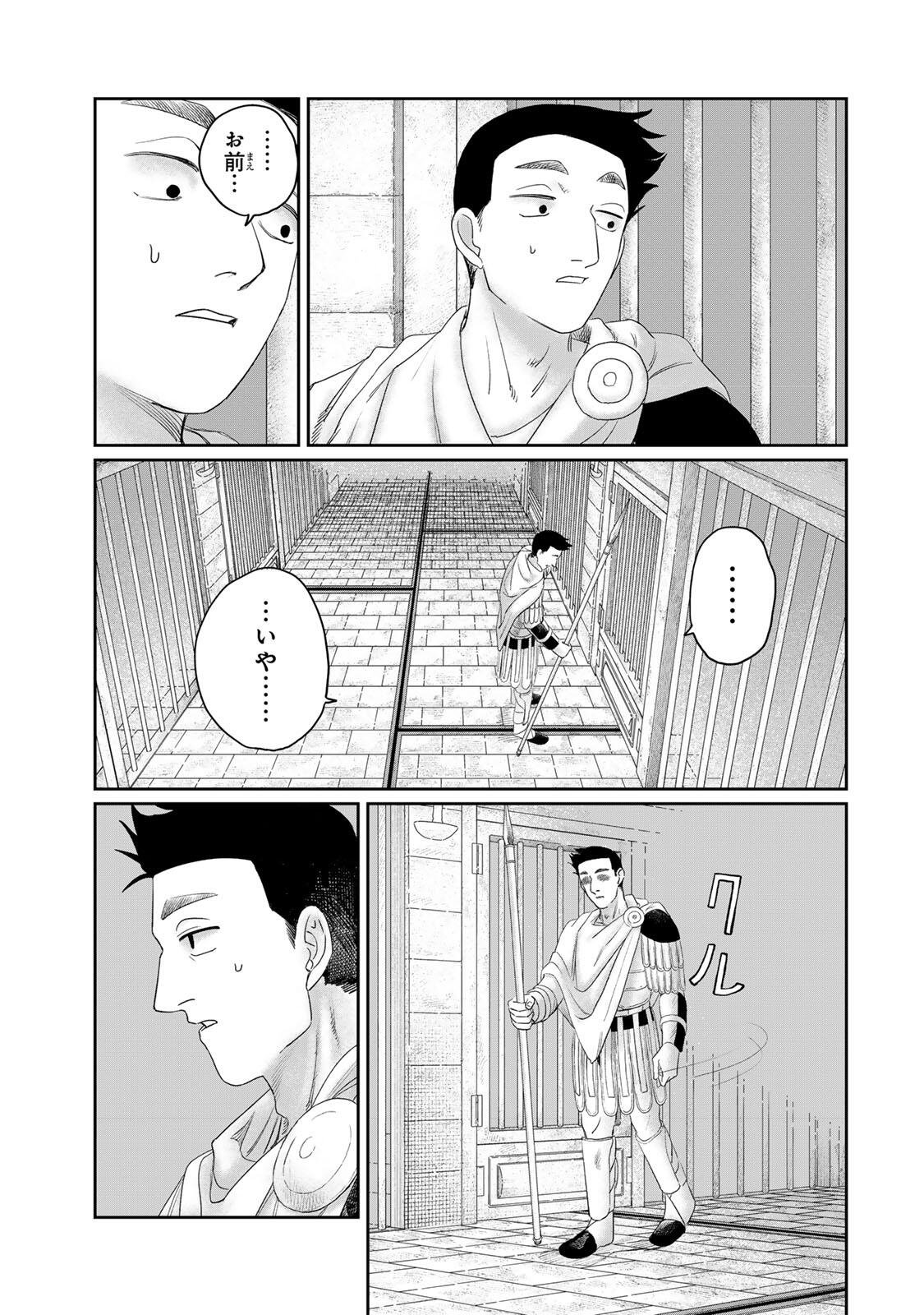 Jumidoro - Chapter 68 - Page 19