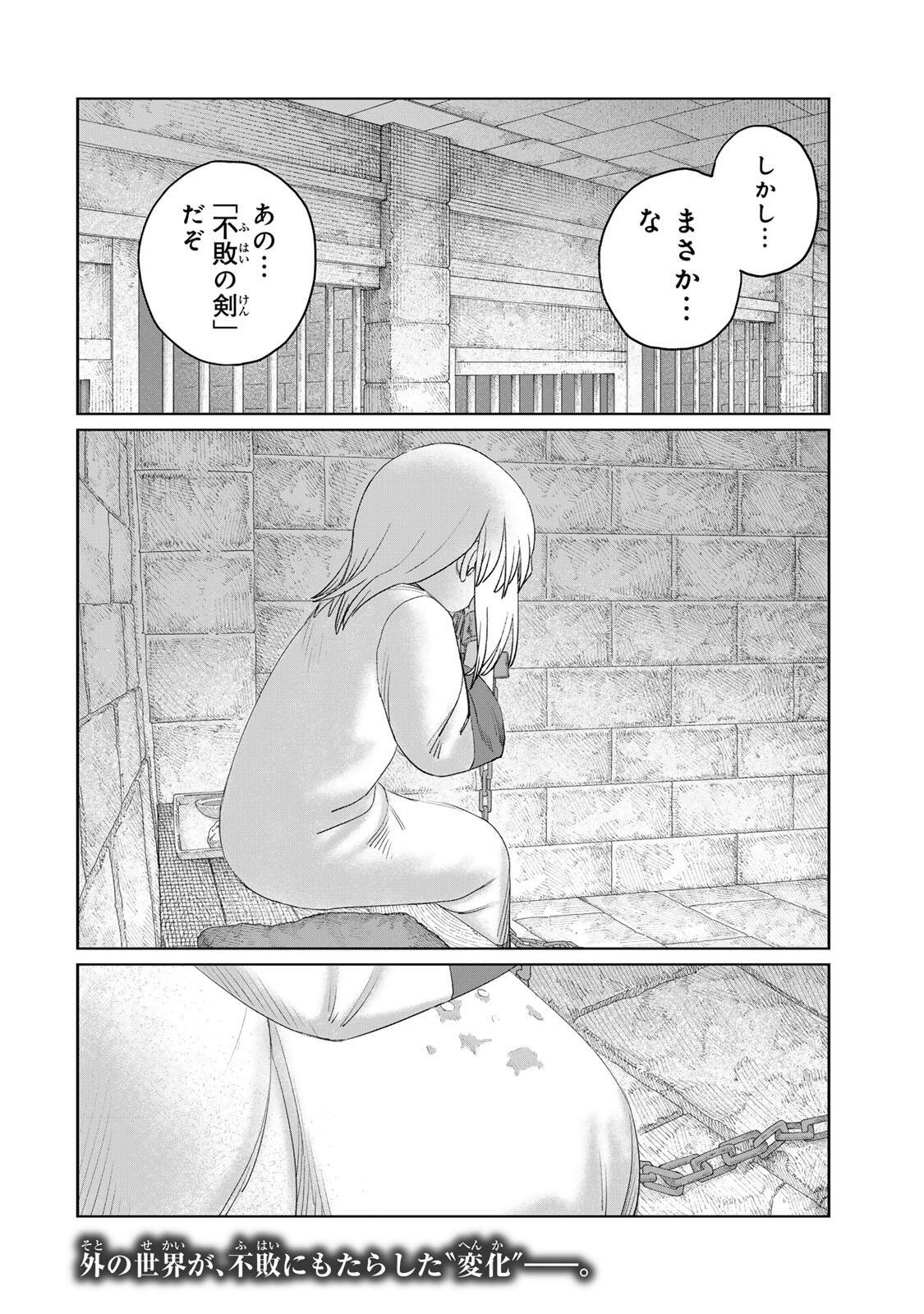 Jumidoro - Chapter 68 - Page 20