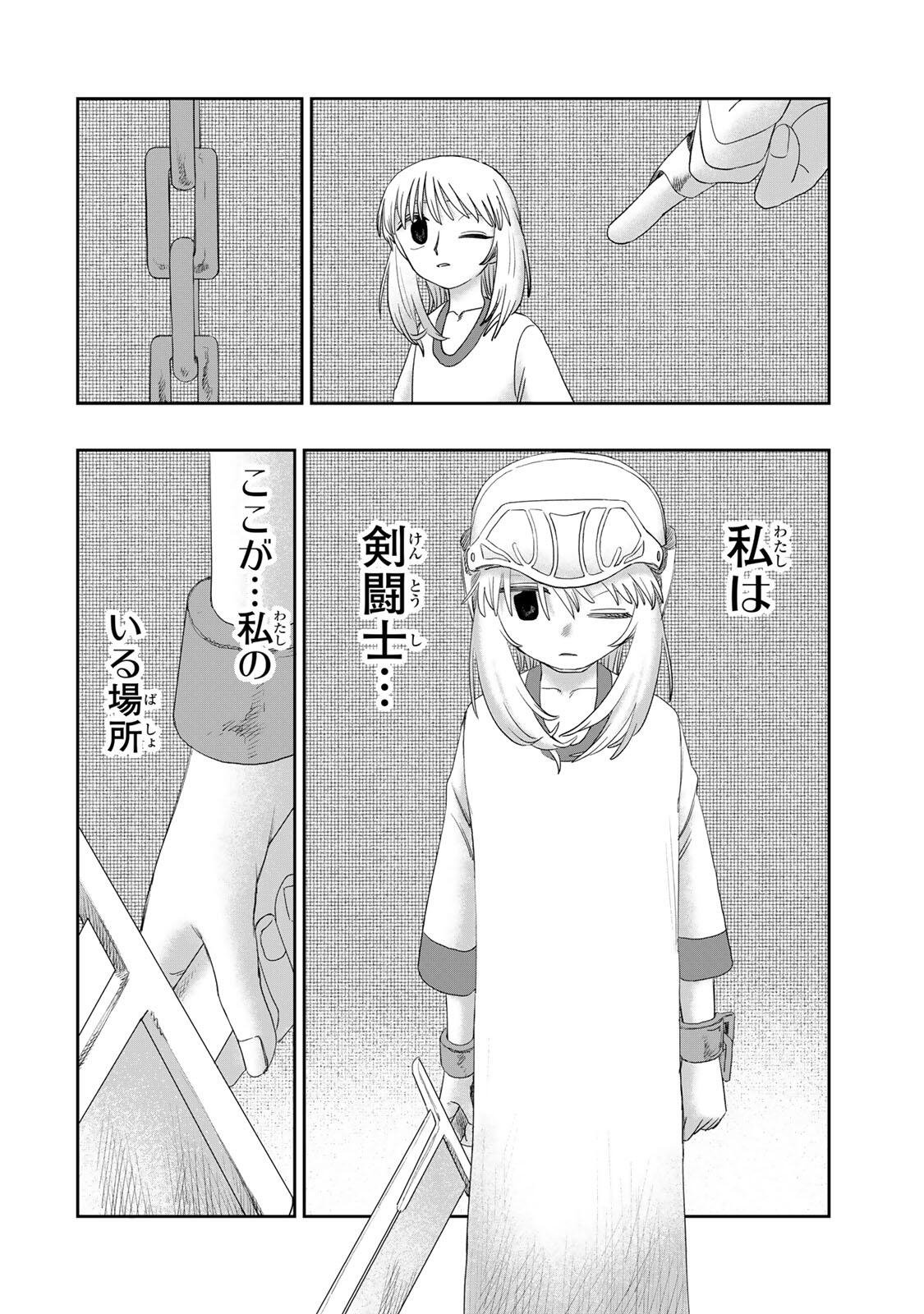 Jumidoro - Chapter 68 - Page 8