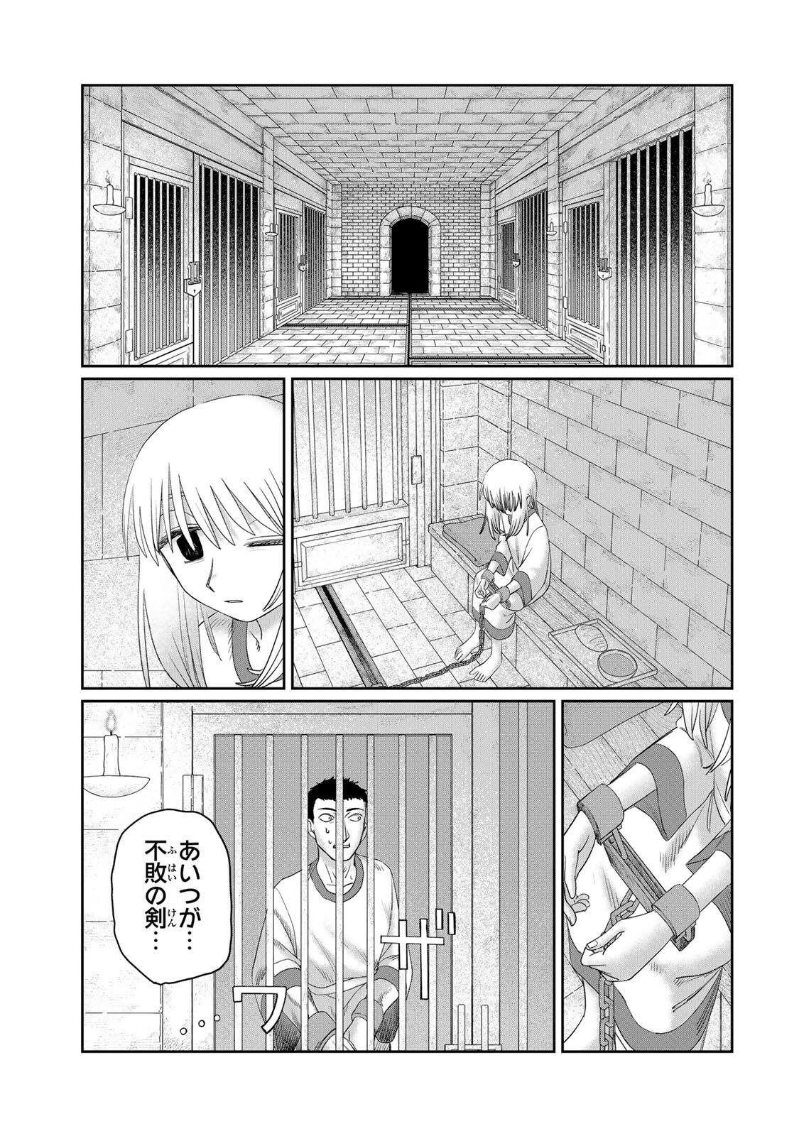 Jumidoro - Chapter 68 - Page 9