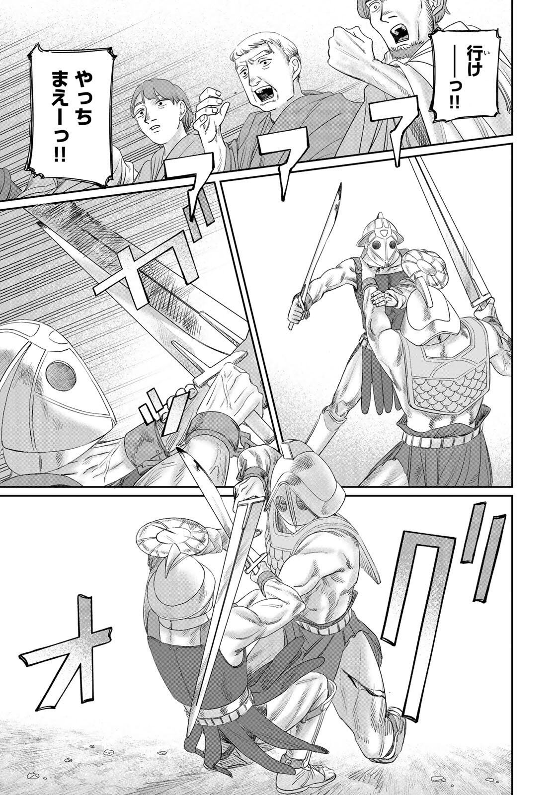 Jumidoro - Chapter 69 - Page 11