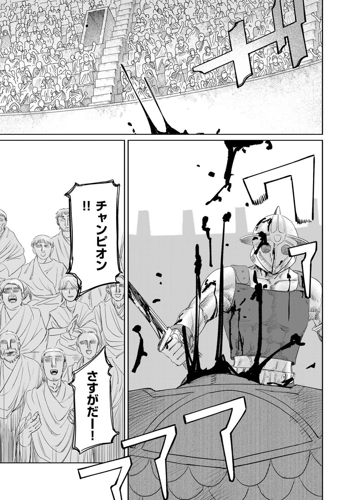 Jumidoro - Chapter 69 - Page 15