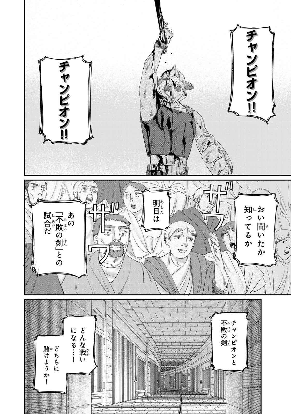 Jumidoro - Chapter 69 - Page 16