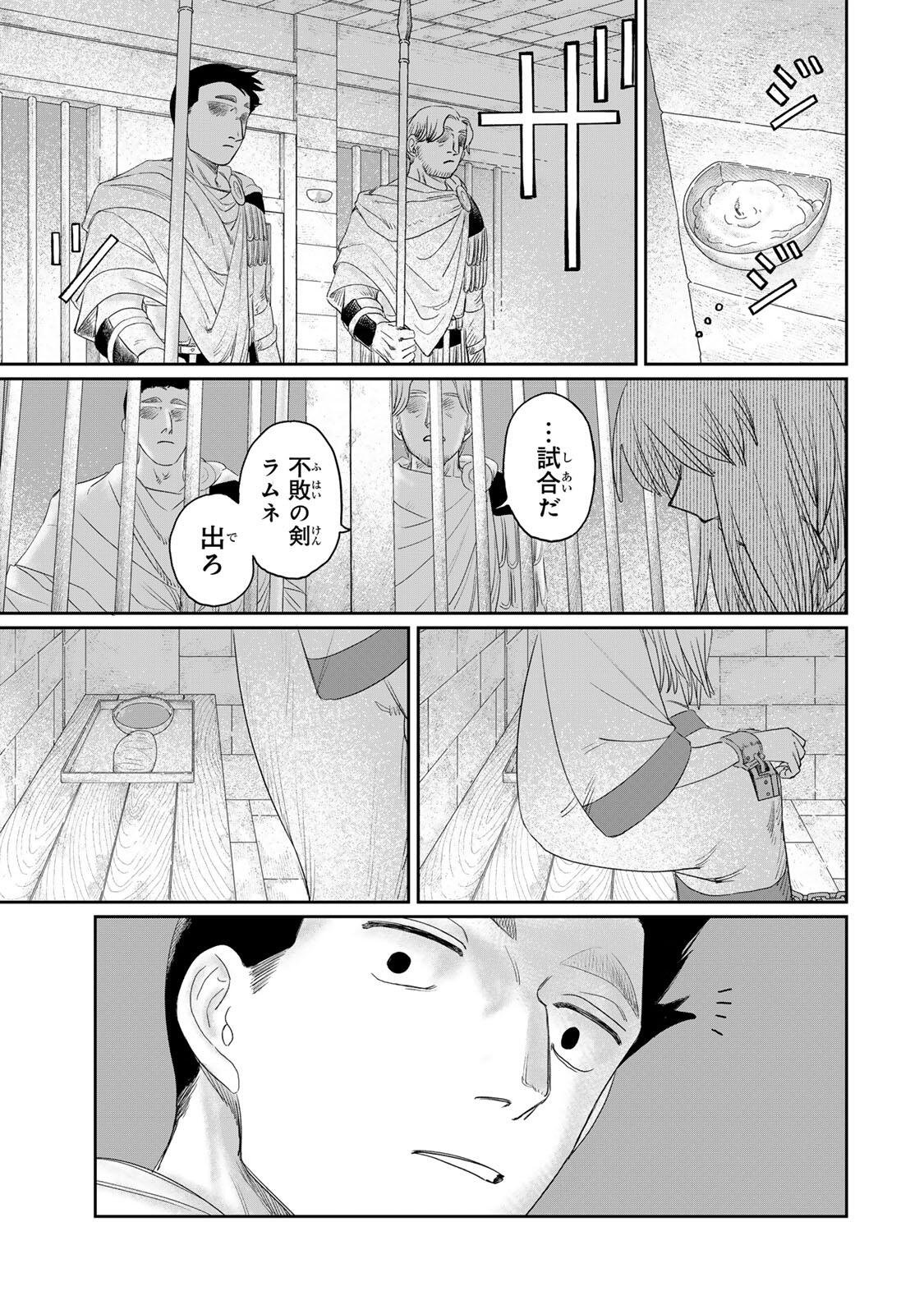 Jumidoro - Chapter 69 - Page 17