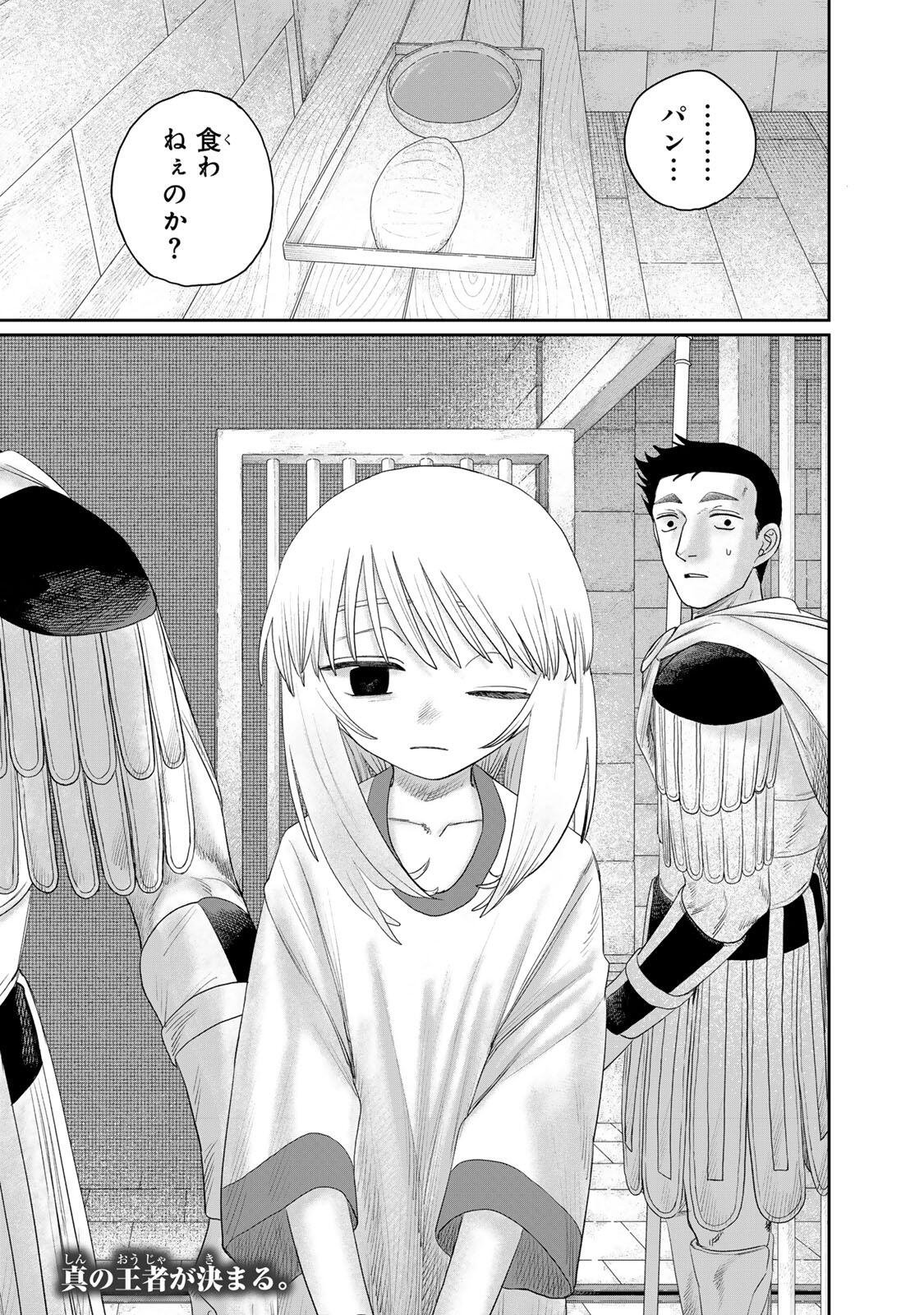 Jumidoro - Chapter 69 - Page 18