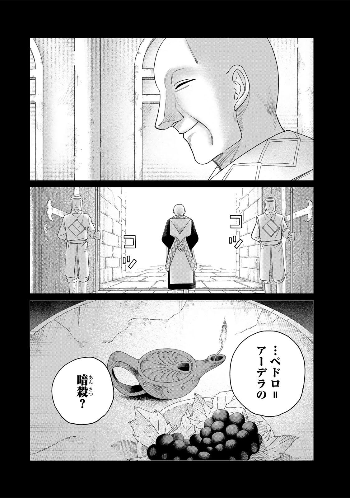 Jumidoro - Chapter 69 - Page 2