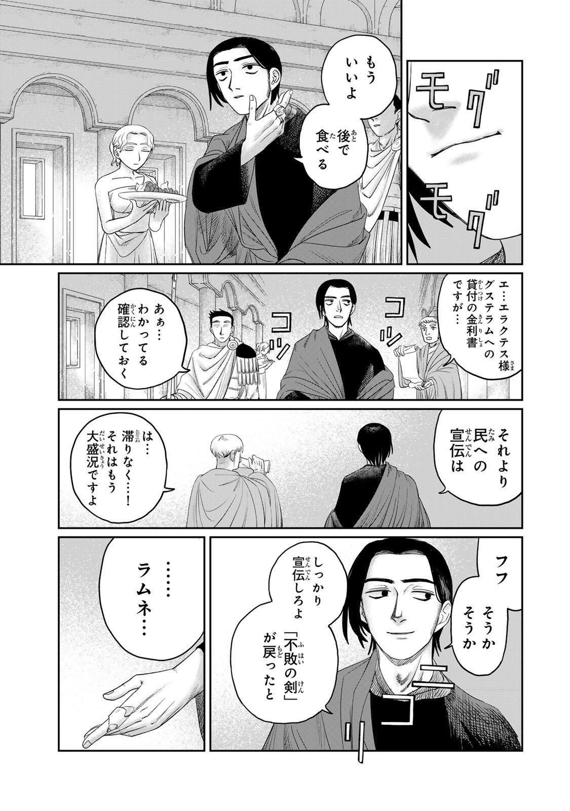 Jumidoro - Chapter 69 - Page 7