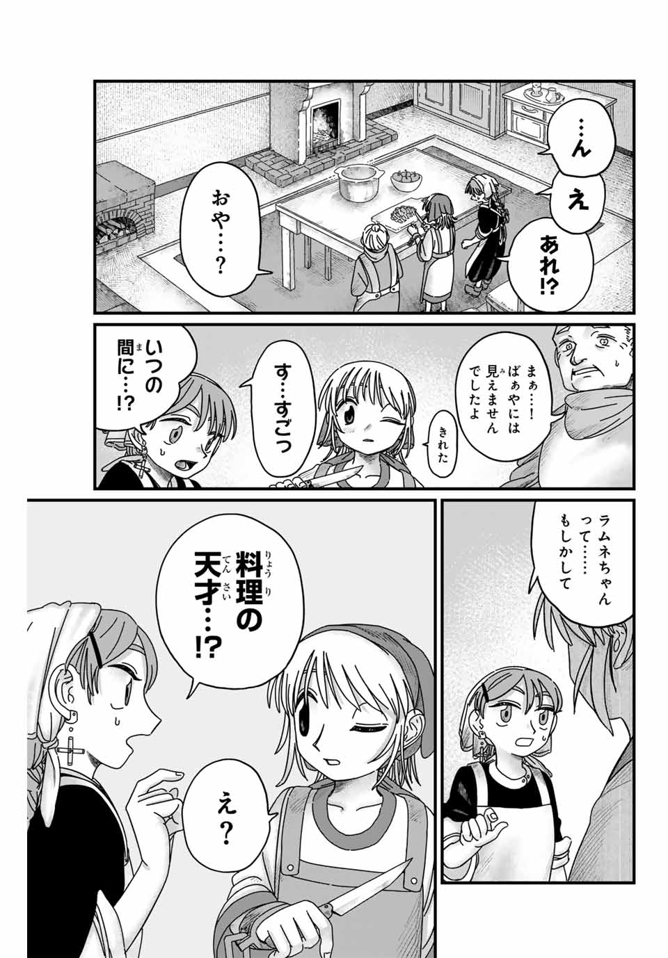 Jumidoro - Chapter 9 - Page 9