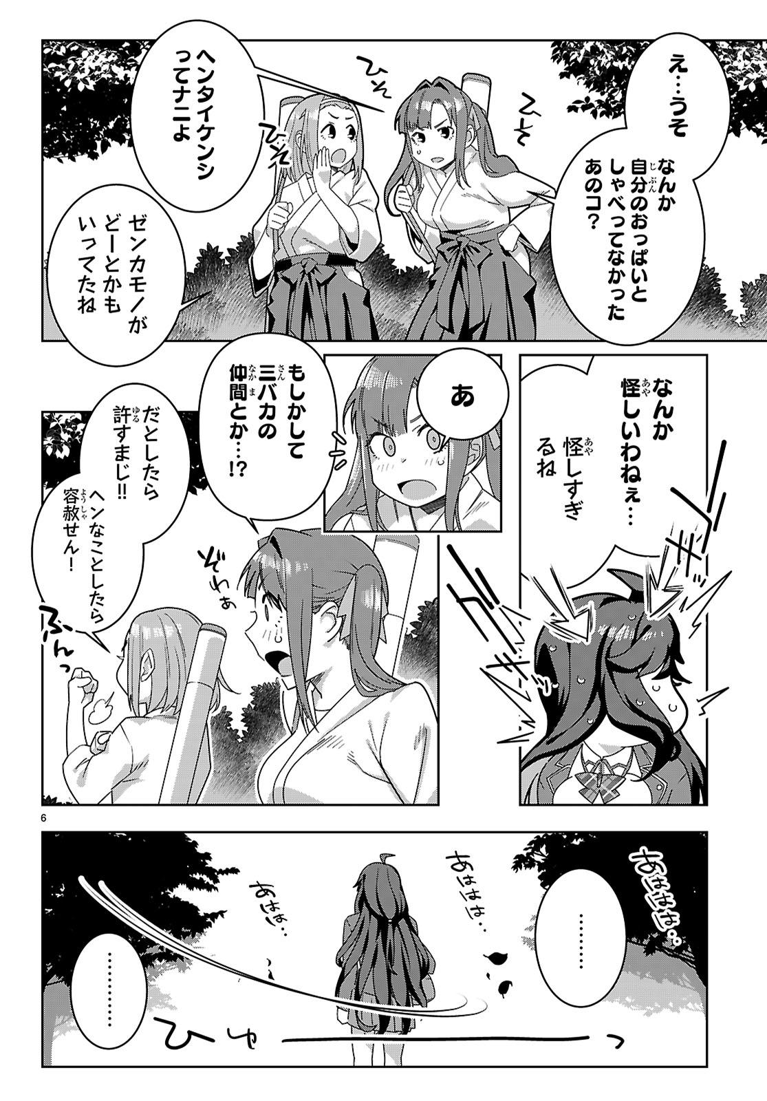 Junior High School DxD - Chapter 1 - Page 10