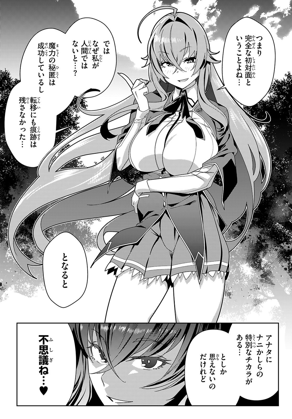 Junior High School DxD - Chapter 1 - Page 16