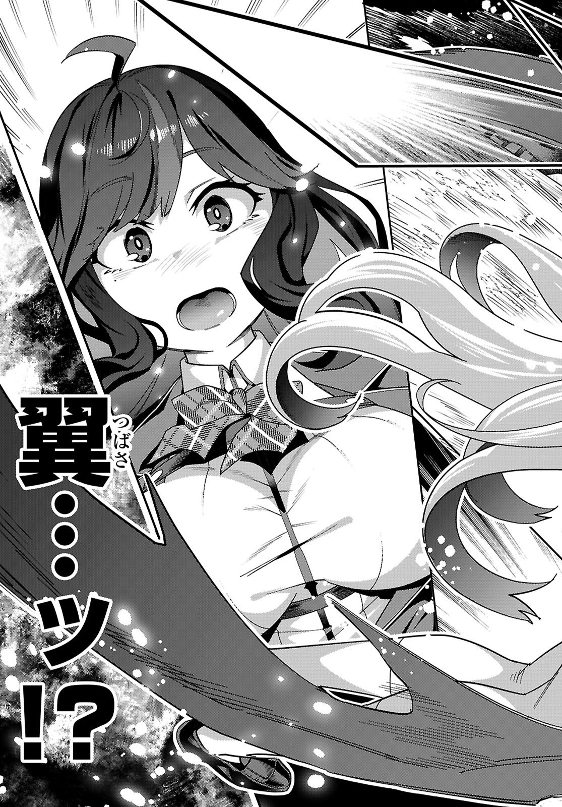 Junior High School DxD - Chapter 1 - Page 19