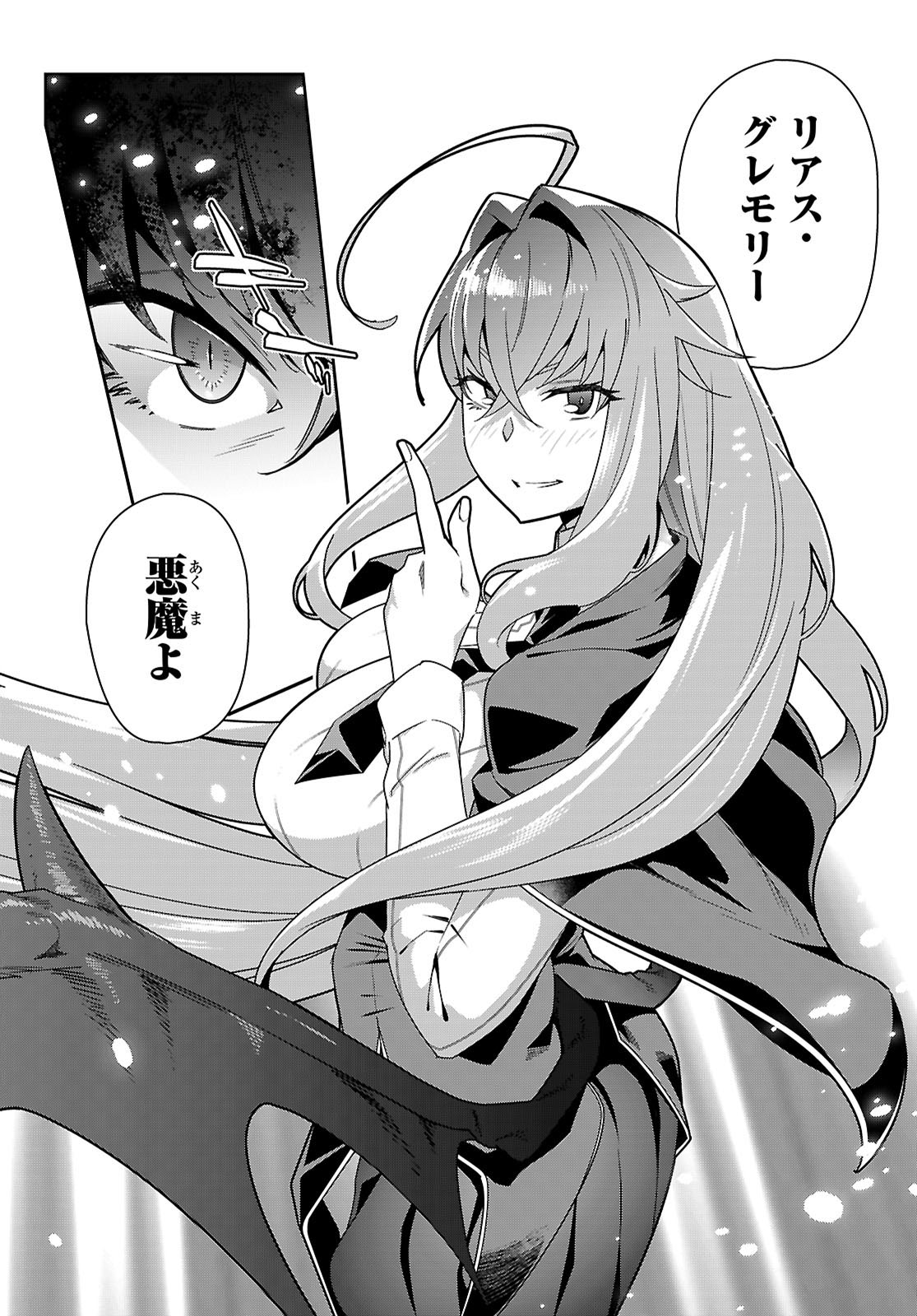 Junior High School DxD - Chapter 1 - Page 20