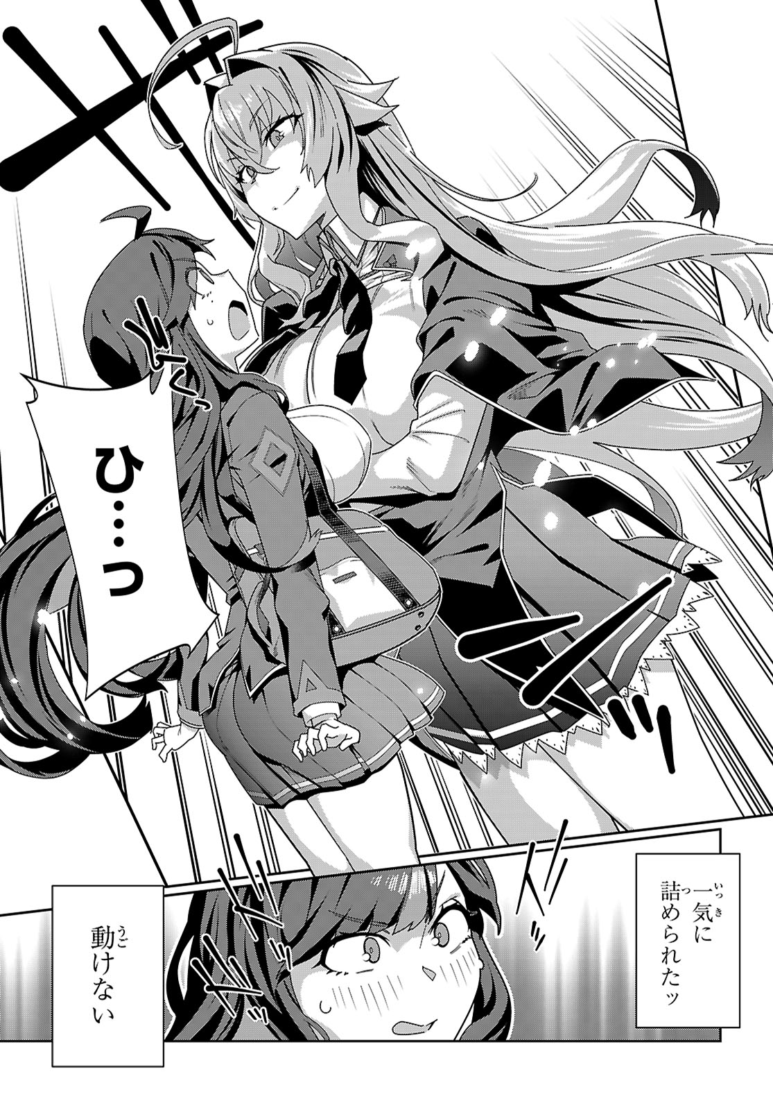 Junior High School DxD - Chapter 1 - Page 23