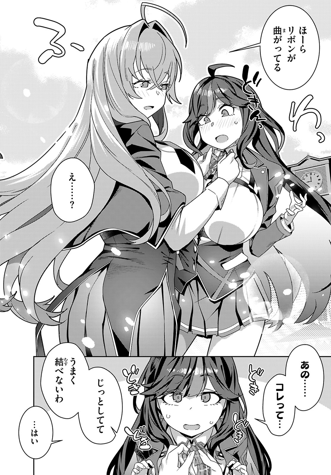 Junior High School DxD - Chapter 1 - Page 24