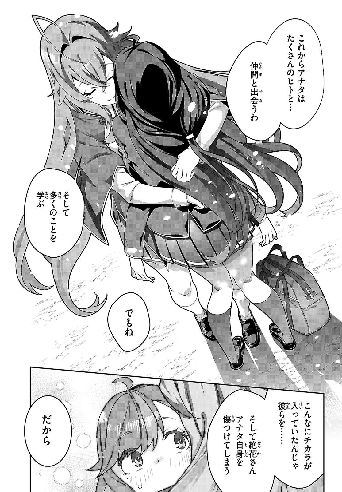 Junior High School DxD - Chapter 1 - Page 29