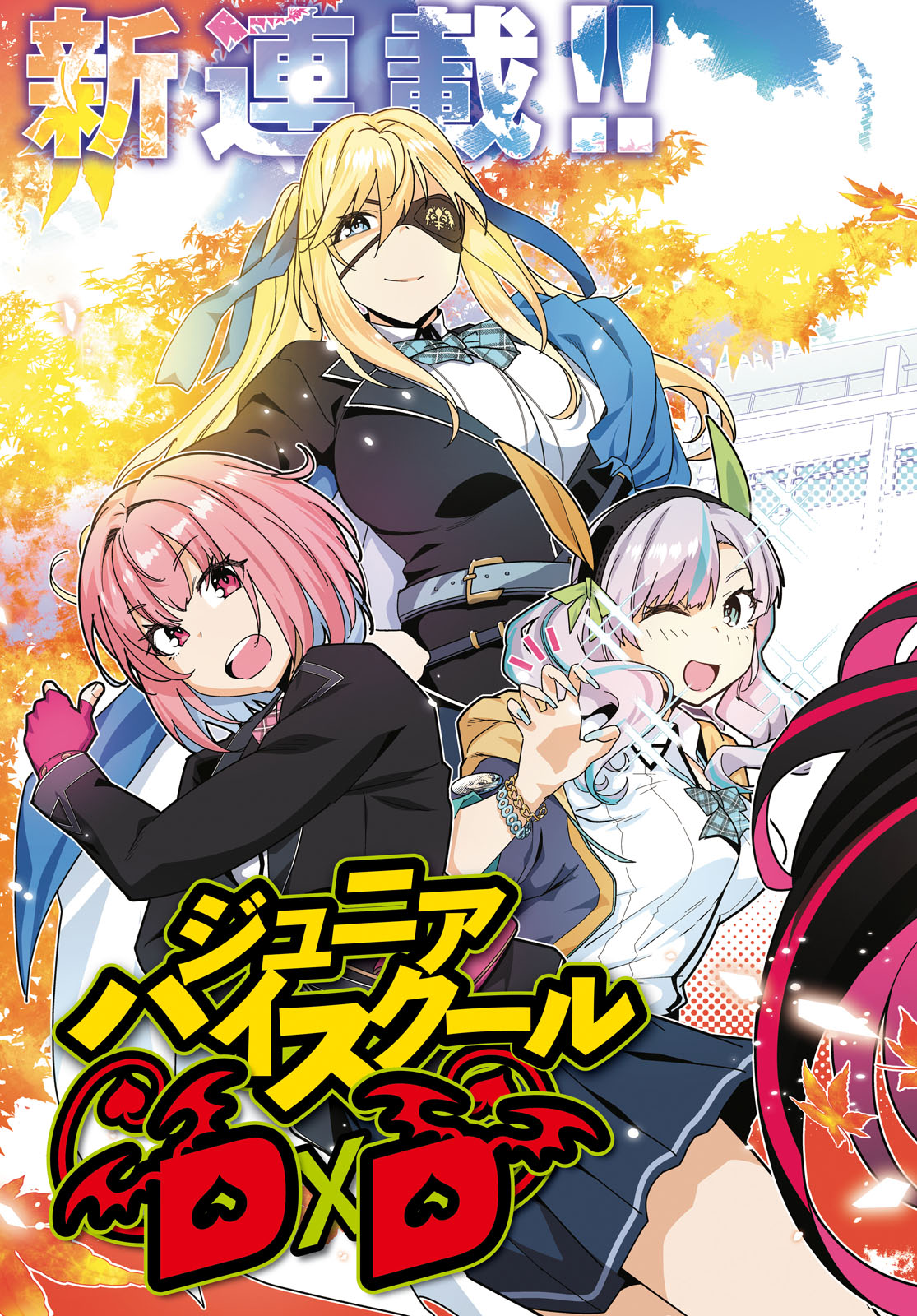 Junior High School DxD - Chapter 1 - Page 3