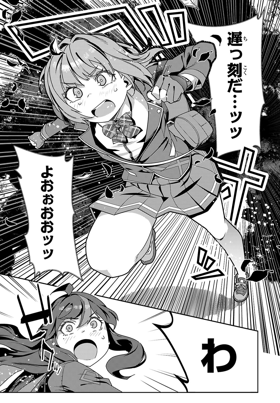 Junior High School DxD - Chapter 1 - Page 33