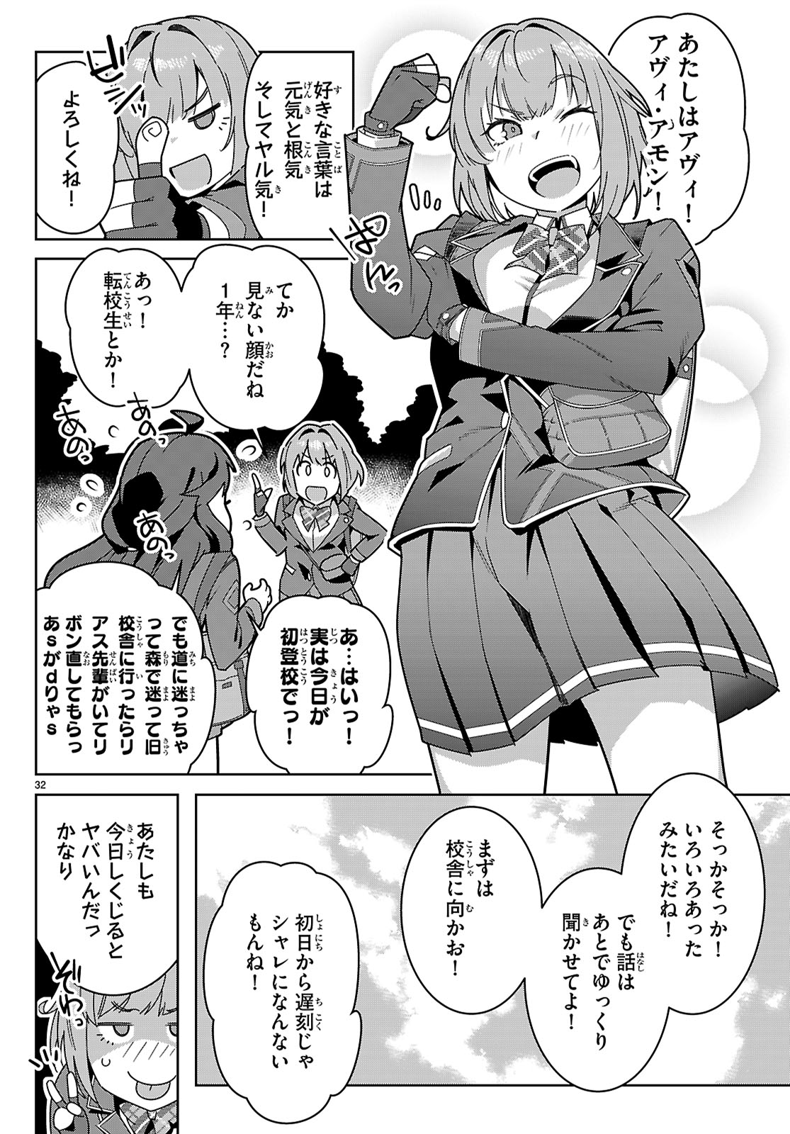 Junior High School DxD - Chapter 1 - Page 36