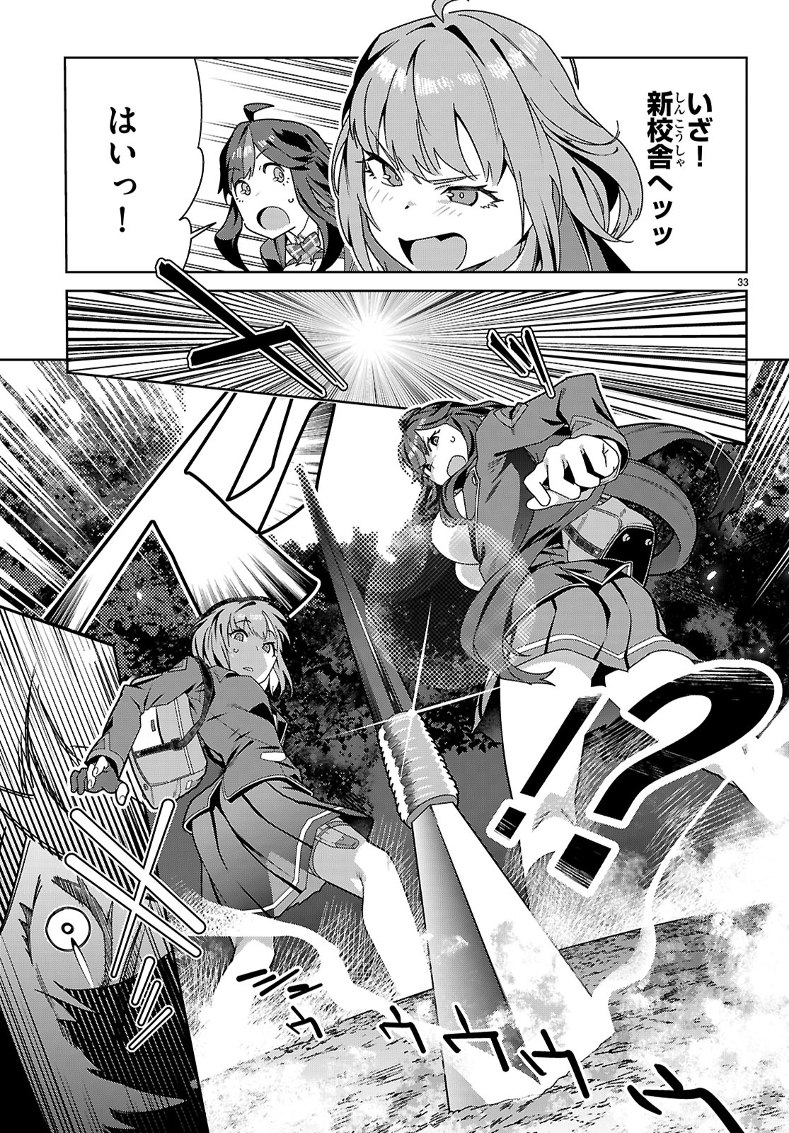 Junior High School DxD - Chapter 1 - Page 37