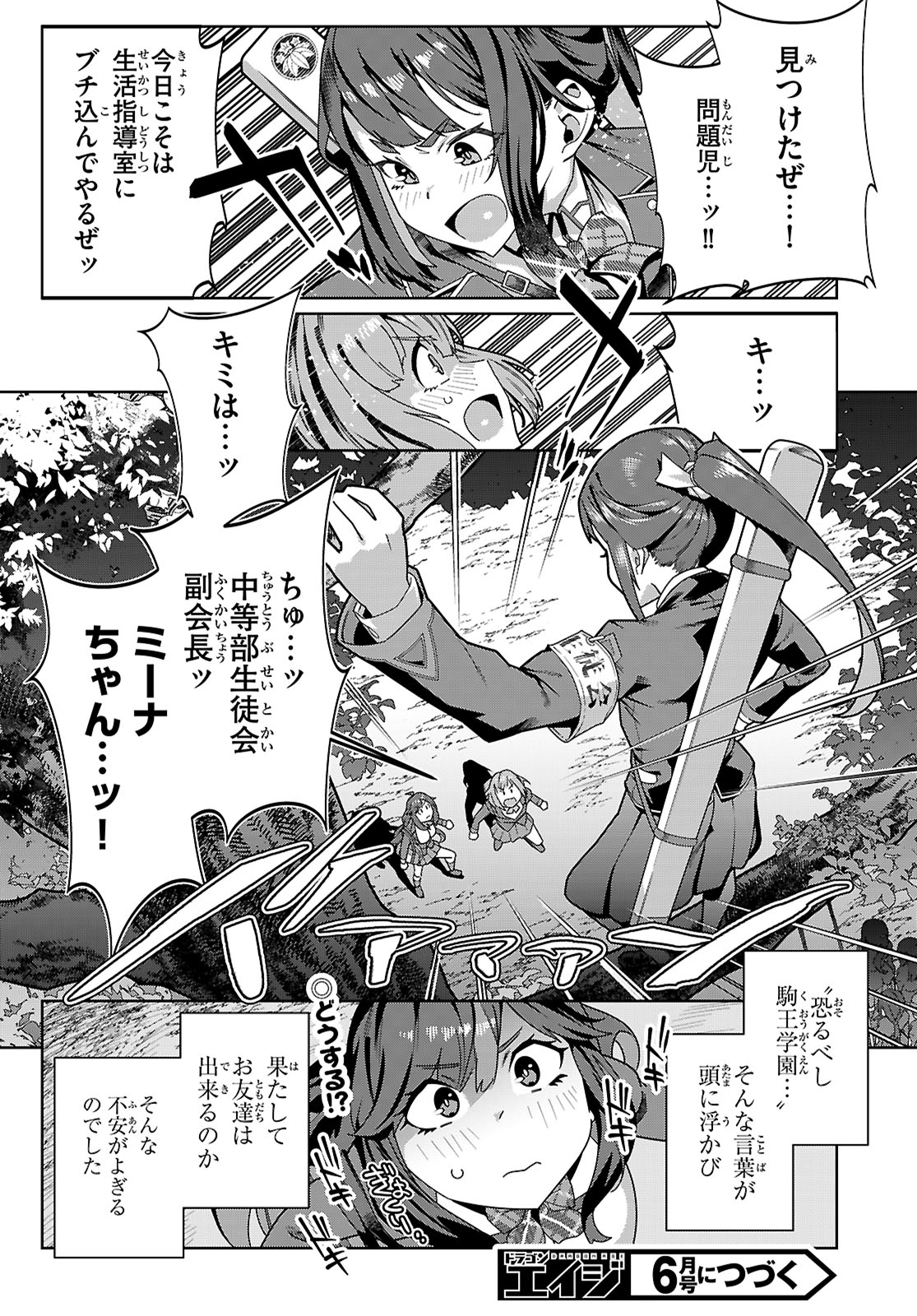 Junior High School DxD - Chapter 1 - Page 38