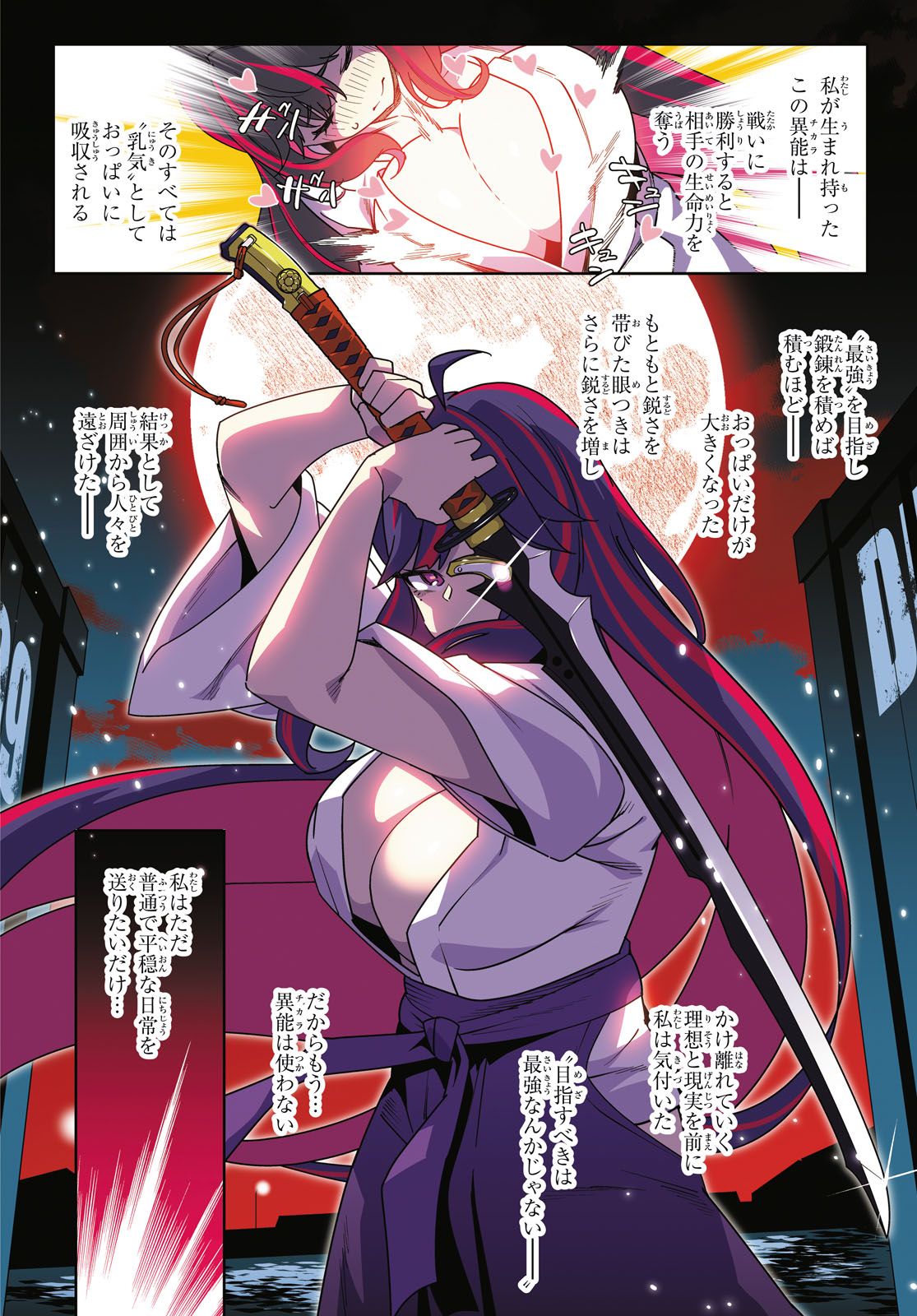 Junior High School DxD - Chapter 1 - Page 4