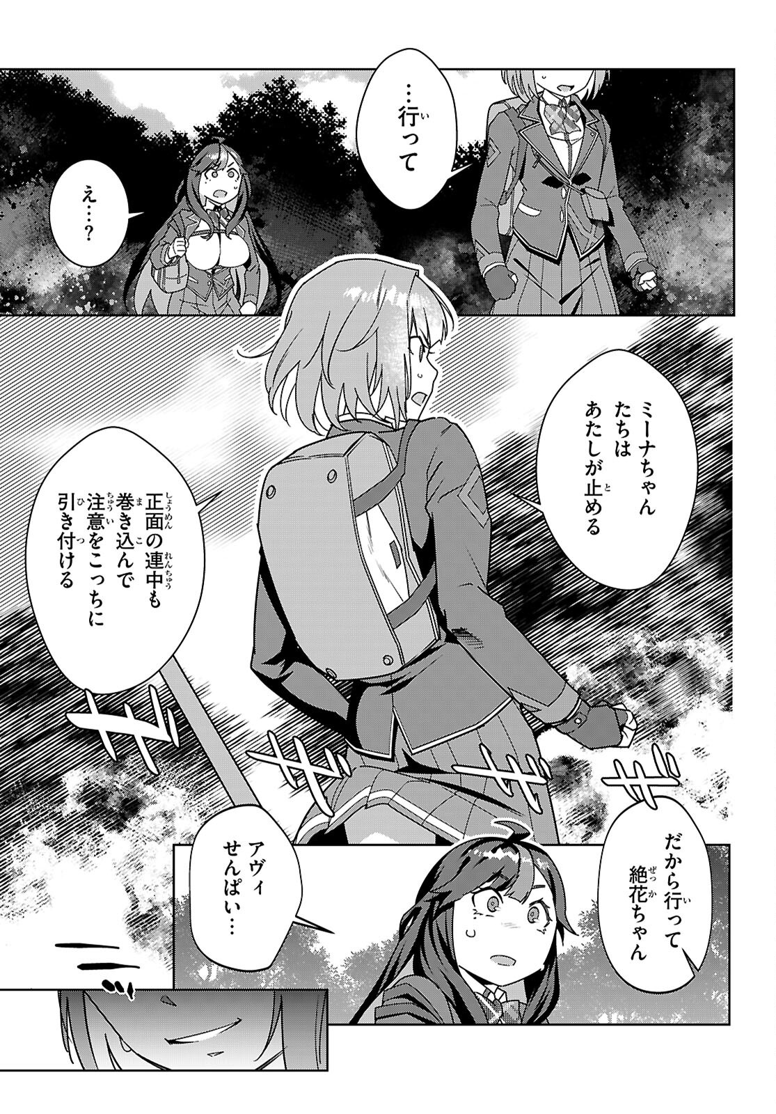 Junior High School DxD - Chapter 2 - Page 11