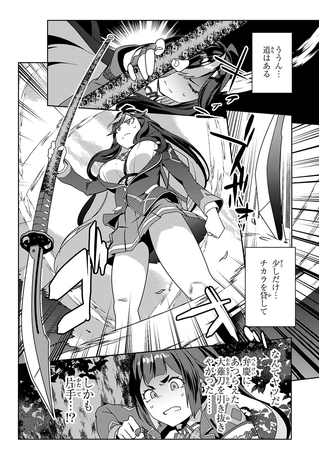 Junior High School DxD - Chapter 2 - Page 14