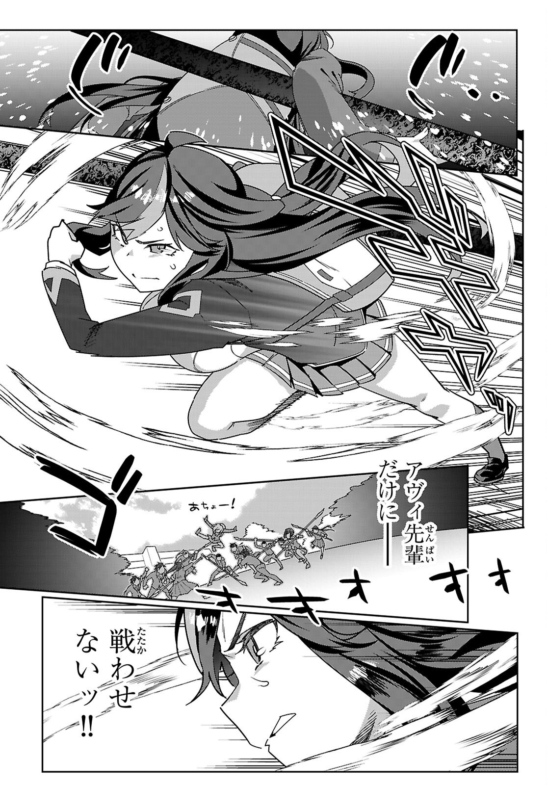 Junior High School DxD - Chapter 2 - Page 15