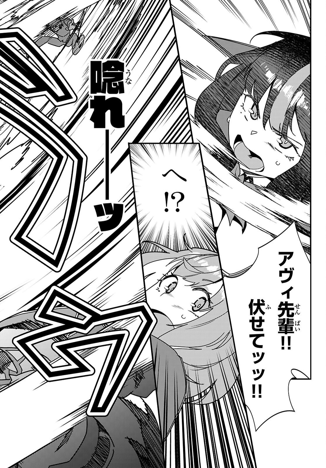 Junior High School DxD - Chapter 2 - Page 16