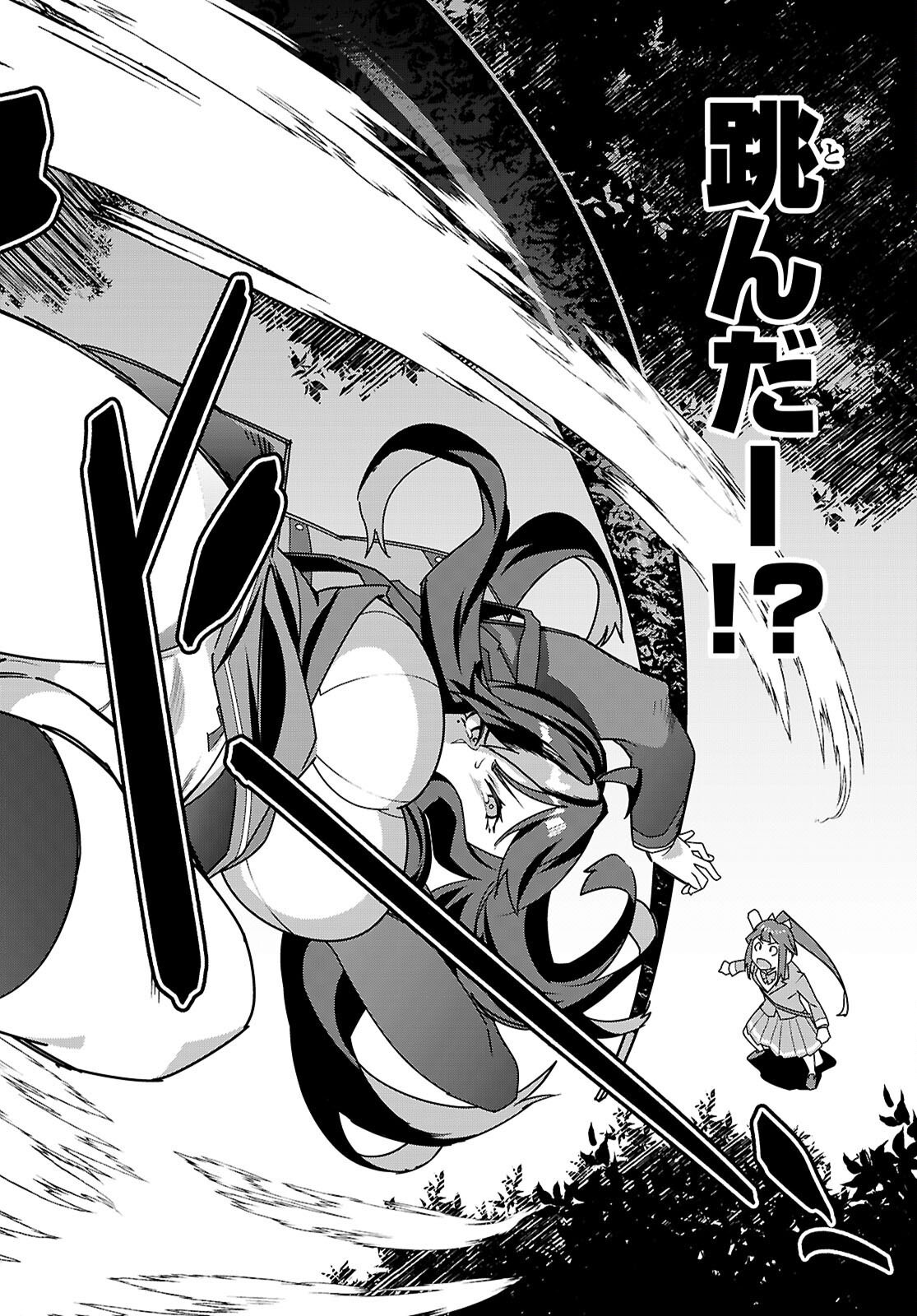 Junior High School DxD - Chapter 2 - Page 24