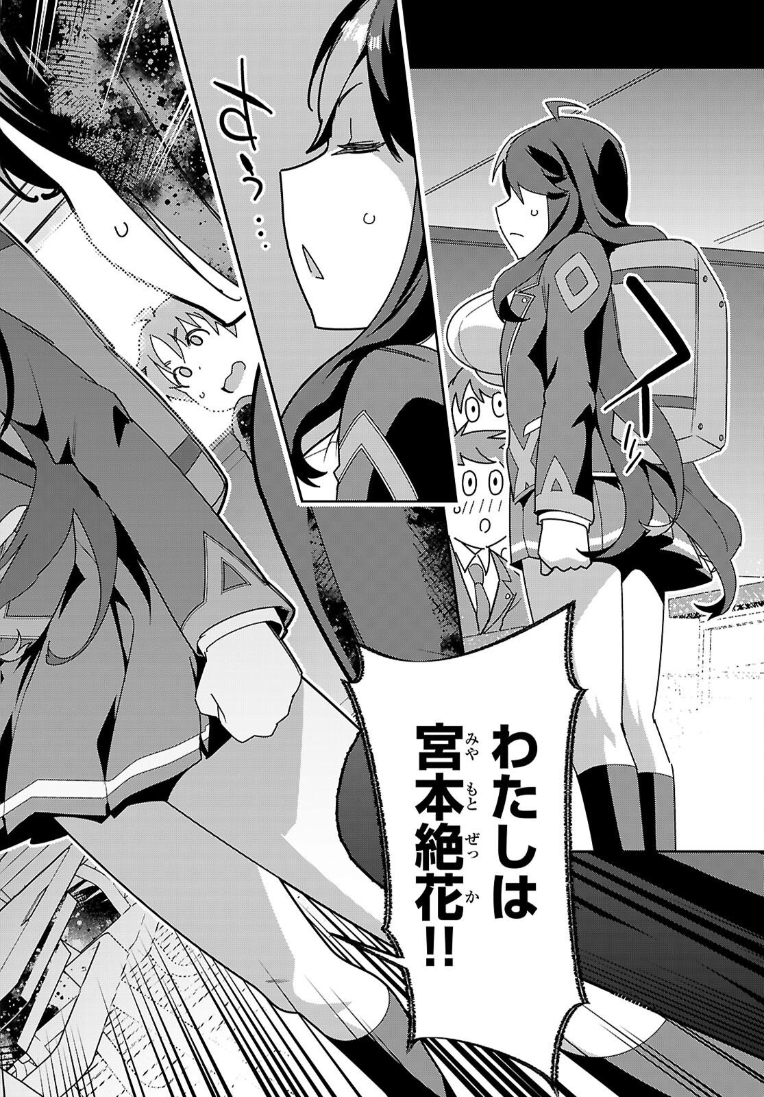 Junior High School DxD - Chapter 2 - Page 28