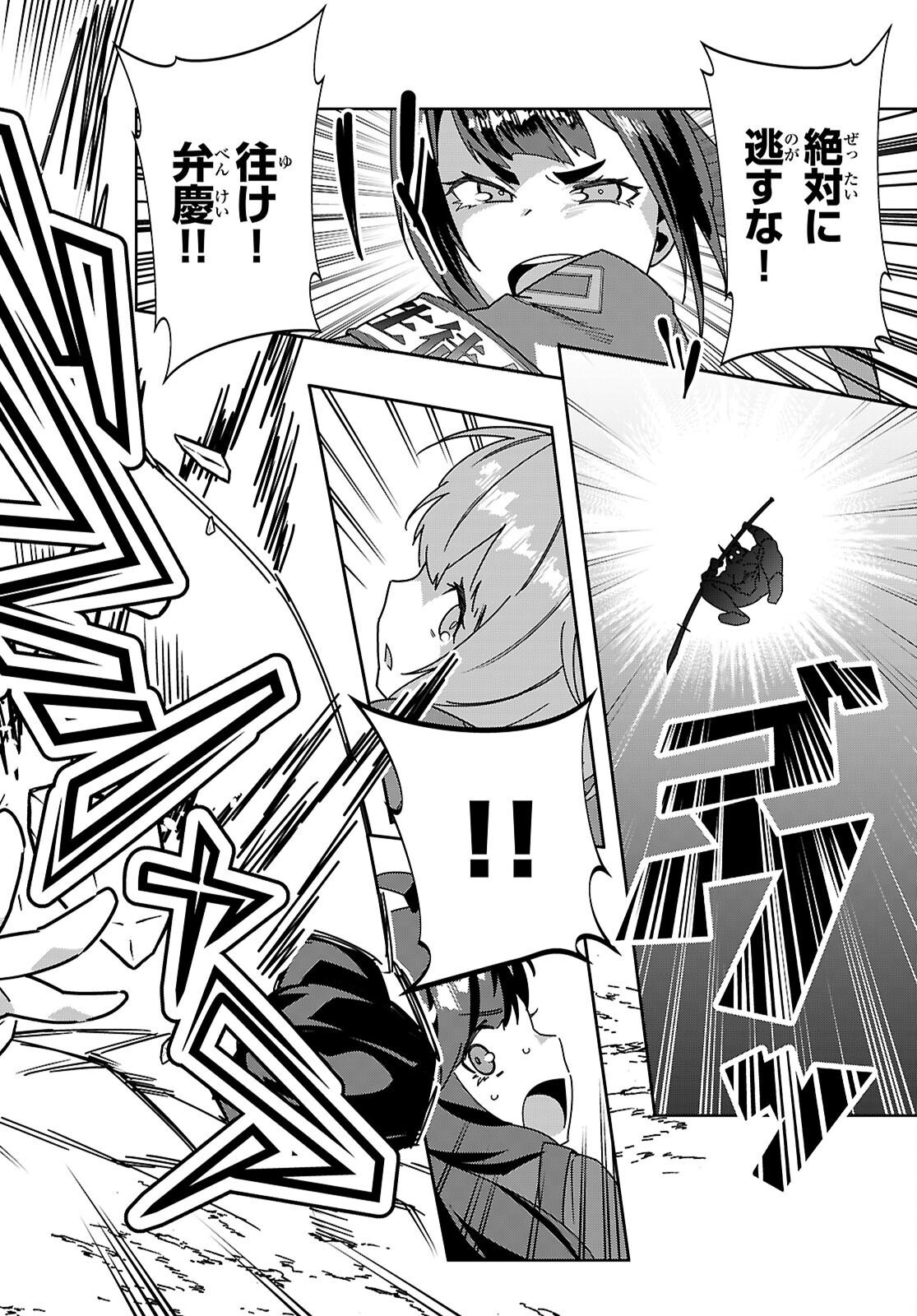 Junior High School DxD - Chapter 2 - Page 6