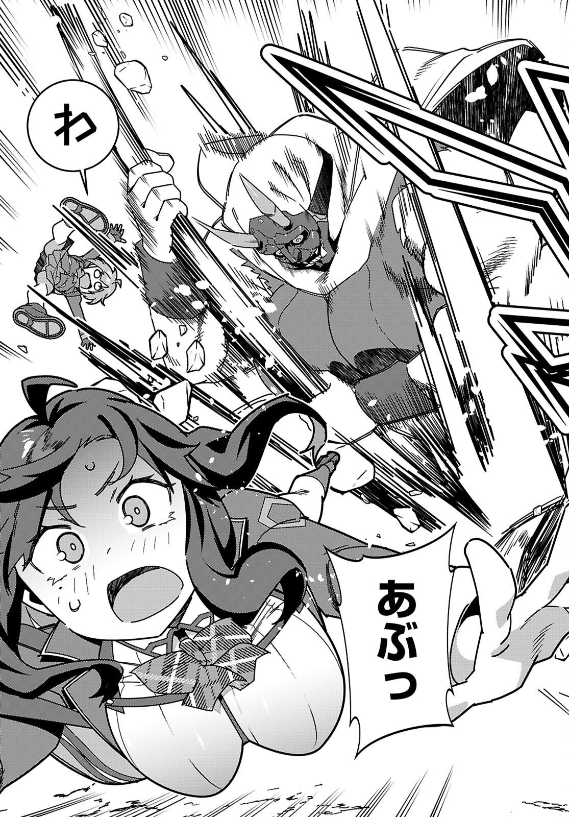 Junior High School DxD - Chapter 2 - Page 7