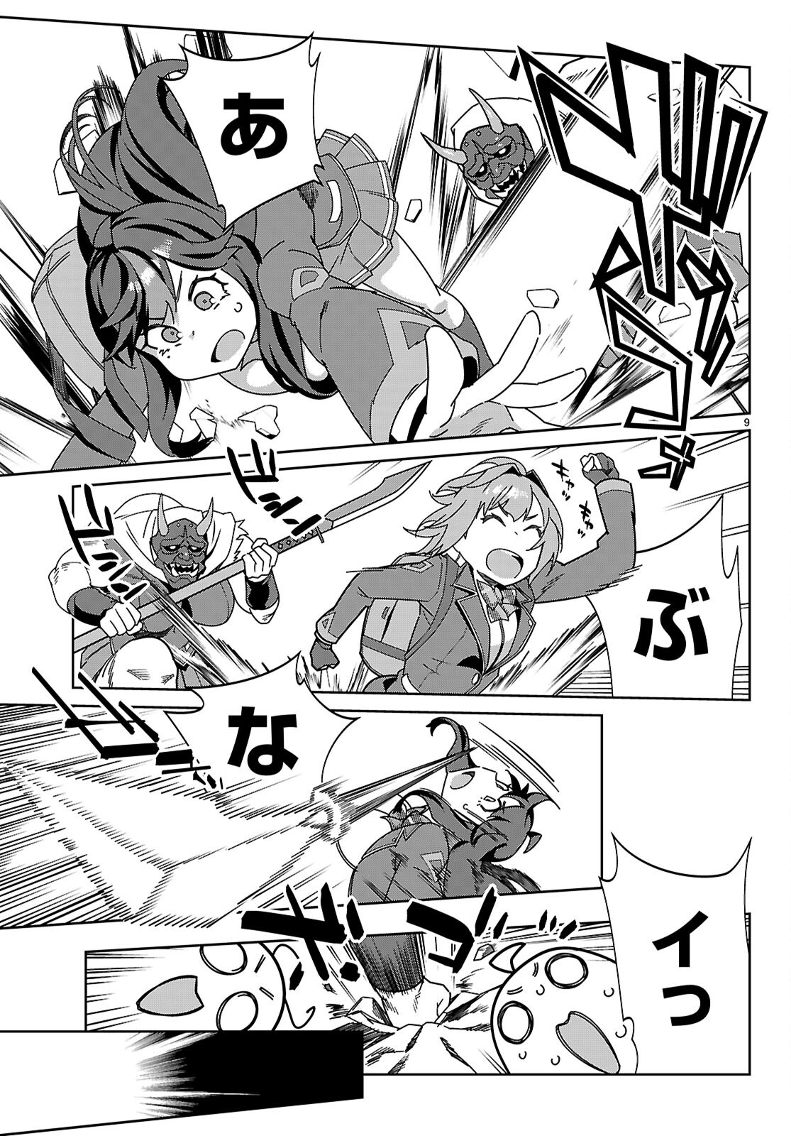 Junior High School DxD - Chapter 2 - Page 9