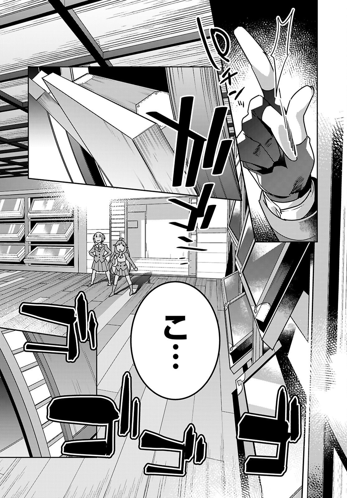 Junior High School DxD - Chapter 3 - Page 10