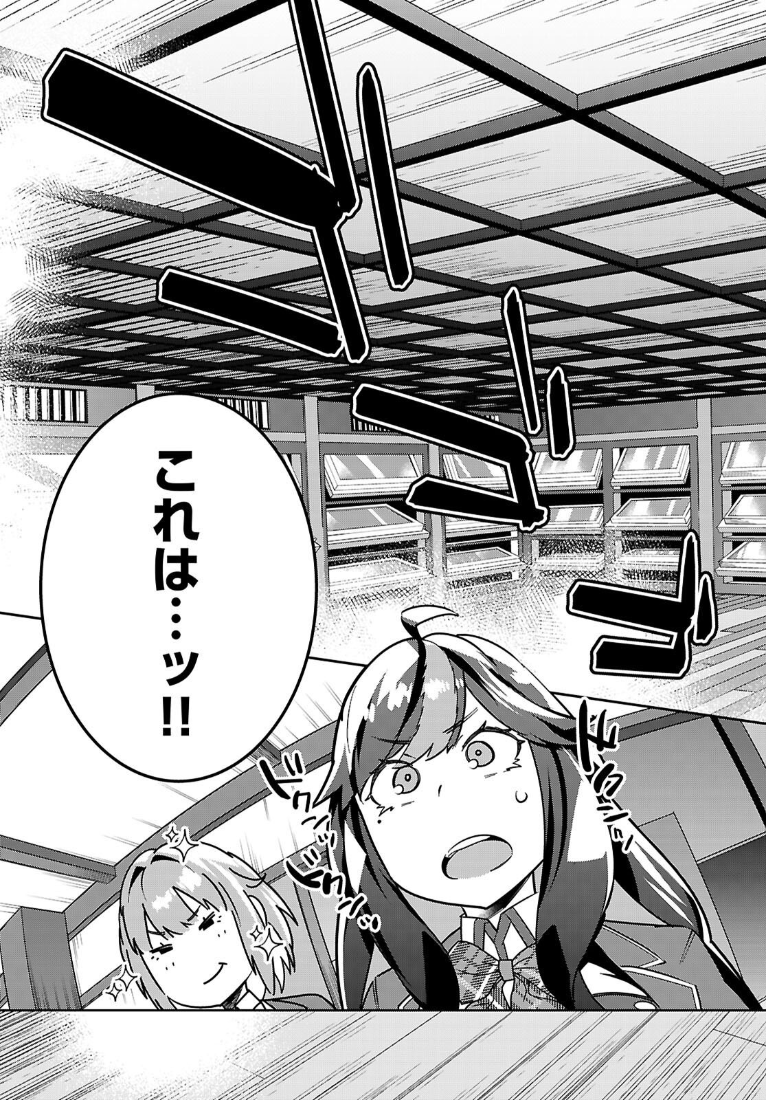 Junior High School DxD - Chapter 3 - Page 11