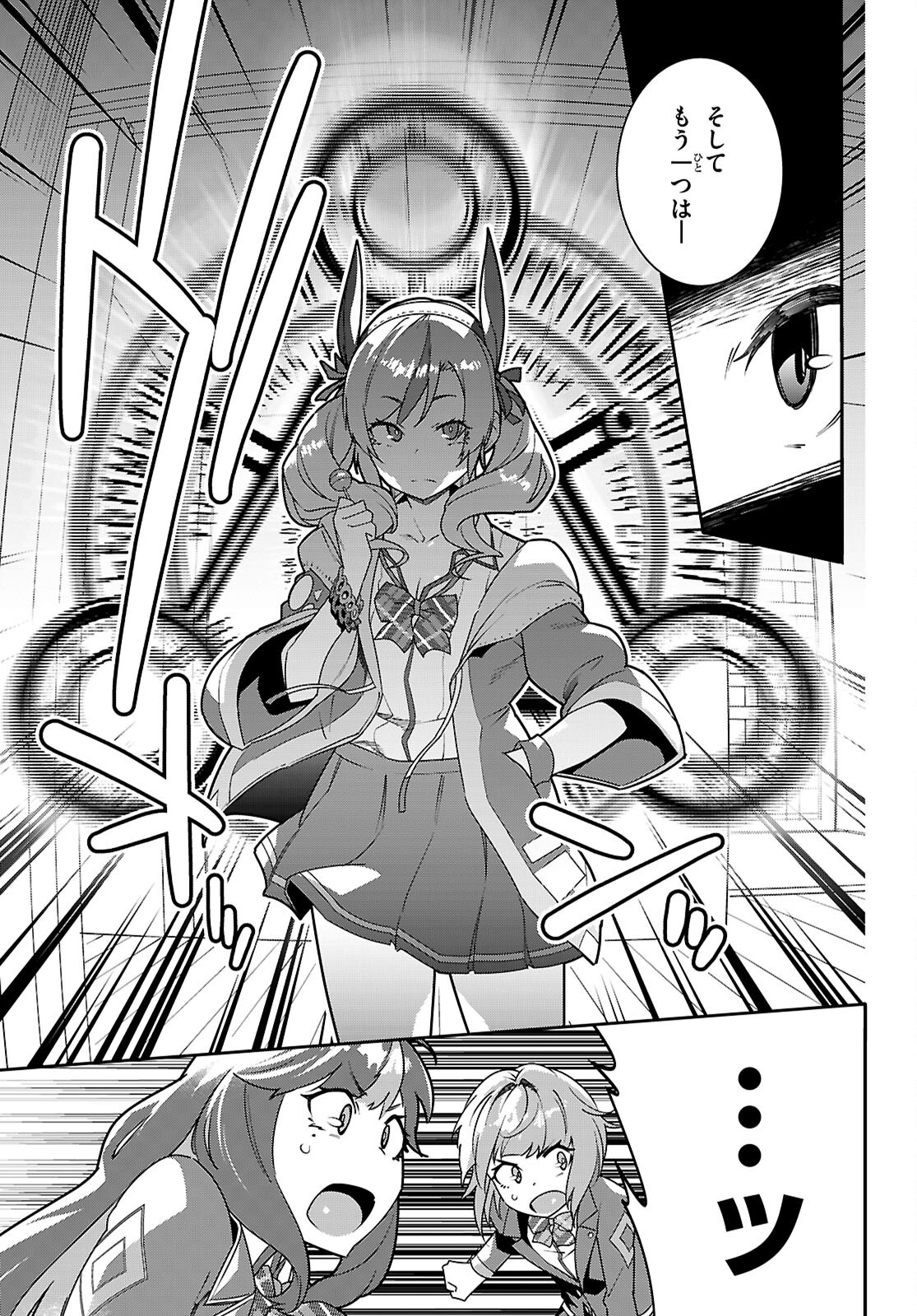 Junior High School DxD - Chapter 3 - Page 25