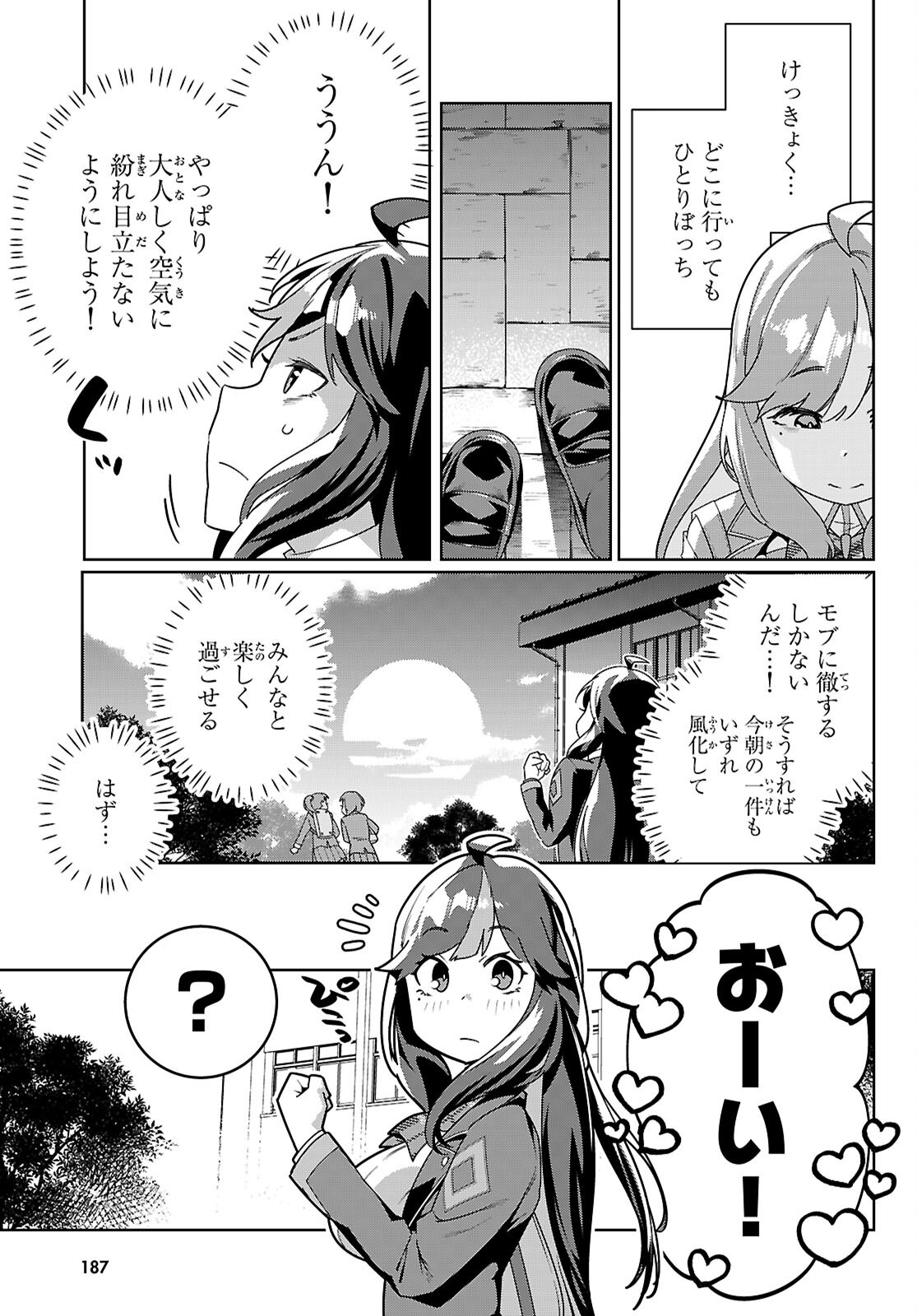 Junior High School DxD - Chapter 3 - Page 3