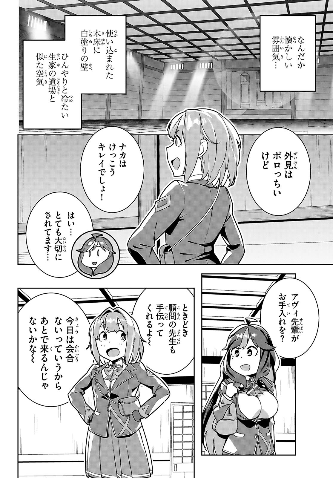 Junior High School DxD - Chapter 3 - Page 8