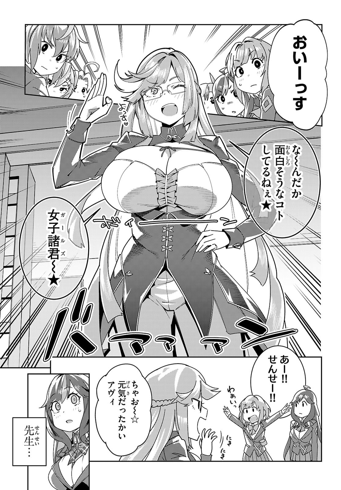 Junior High School DxD - Chapter 4 - Page 17