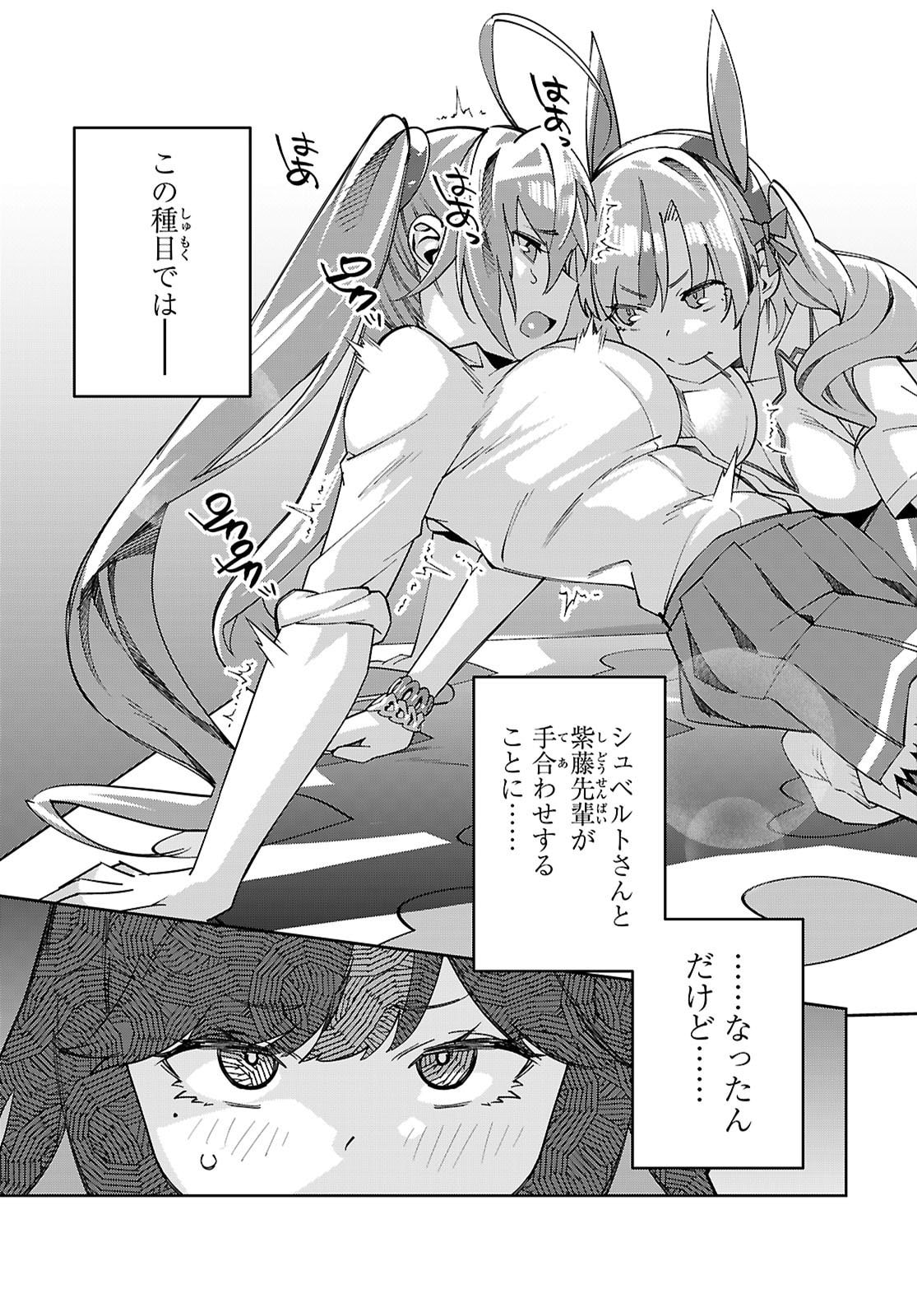 Junior High School DxD - Chapter 4 - Page 21