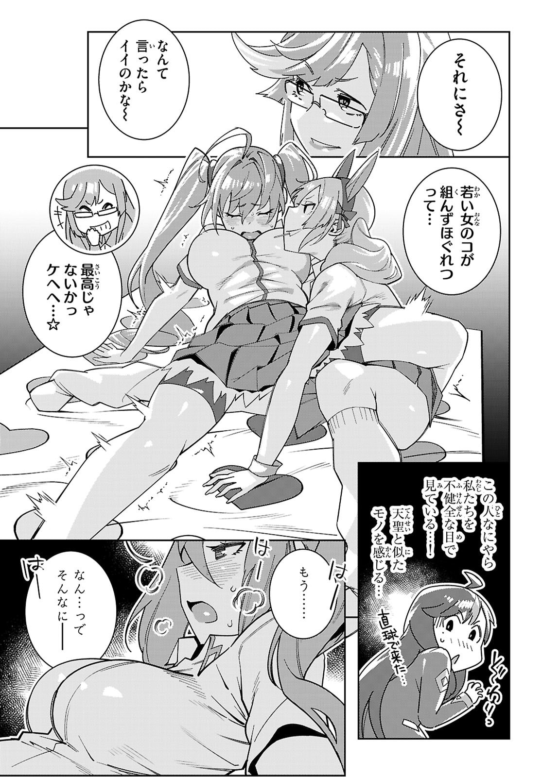 Junior High School DxD - Chapter 4 - Page 23