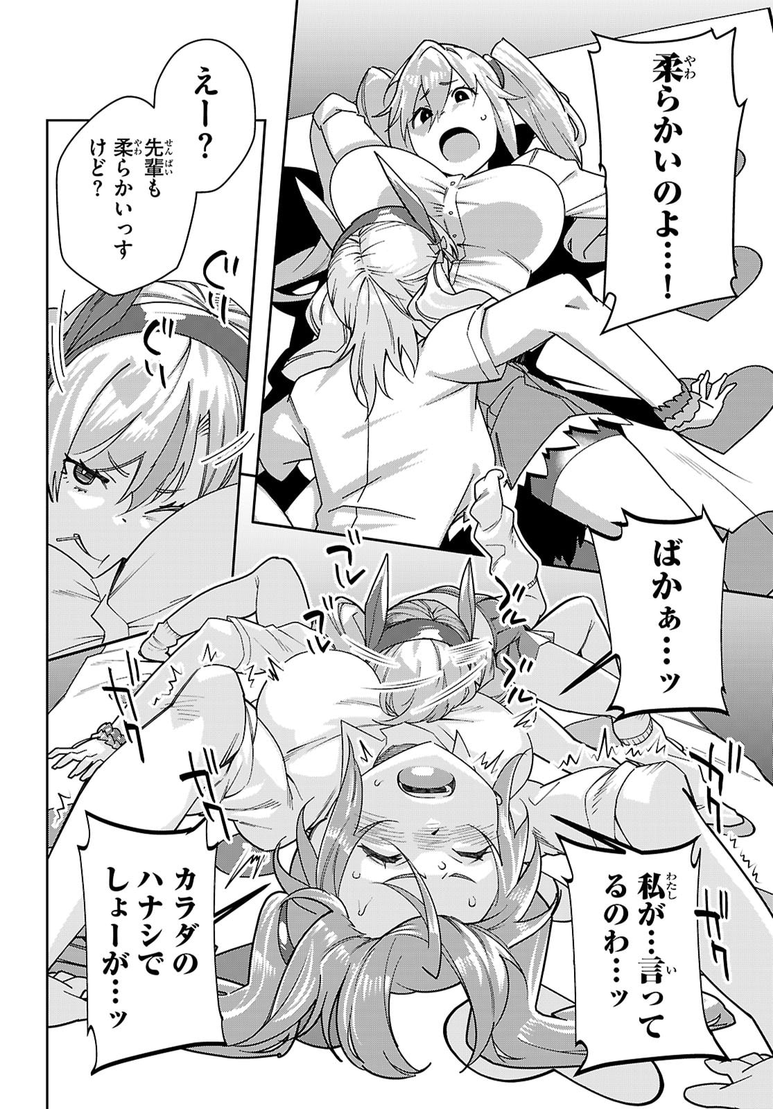 Junior High School DxD - Chapter 4 - Page 24