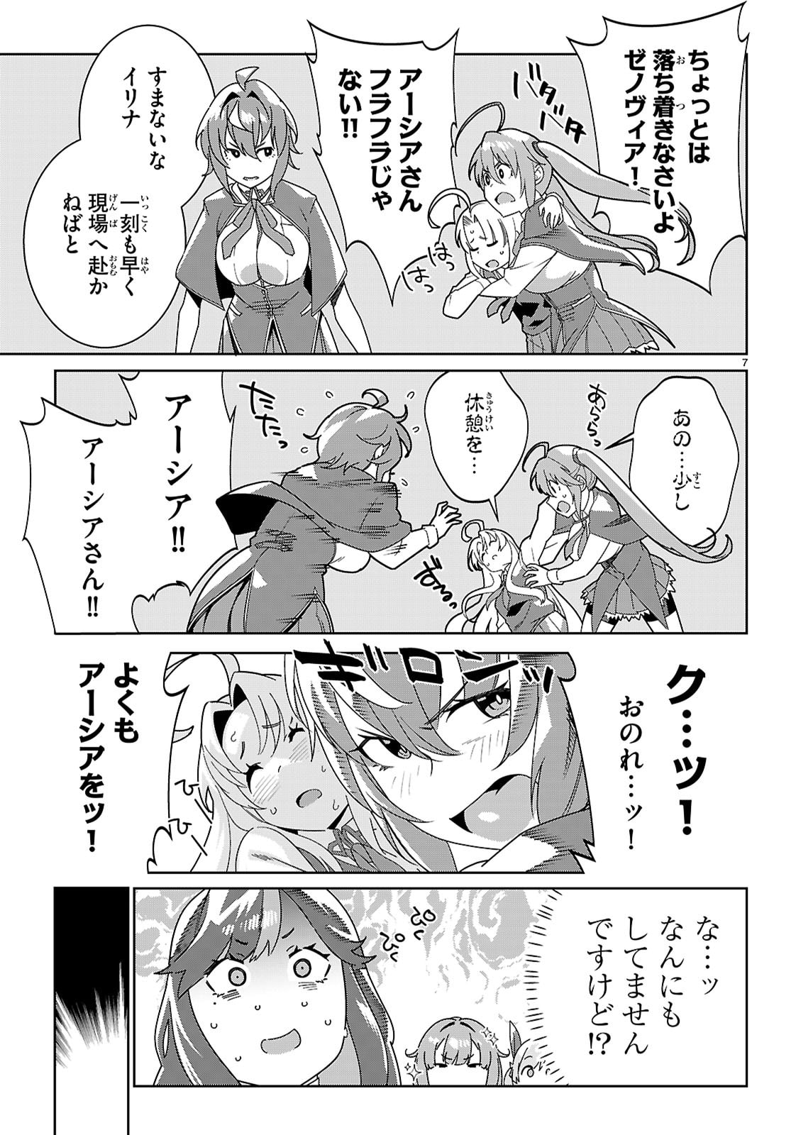 Junior High School DxD - Chapter 4 - Page 7