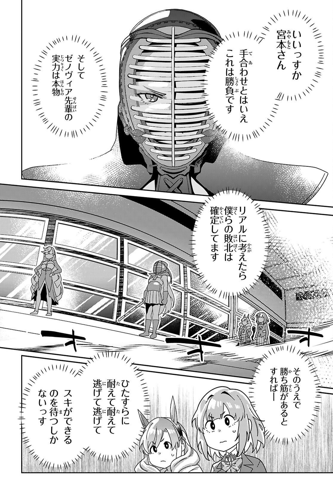 Junior High School DxD - Chapter 5 - Page 14