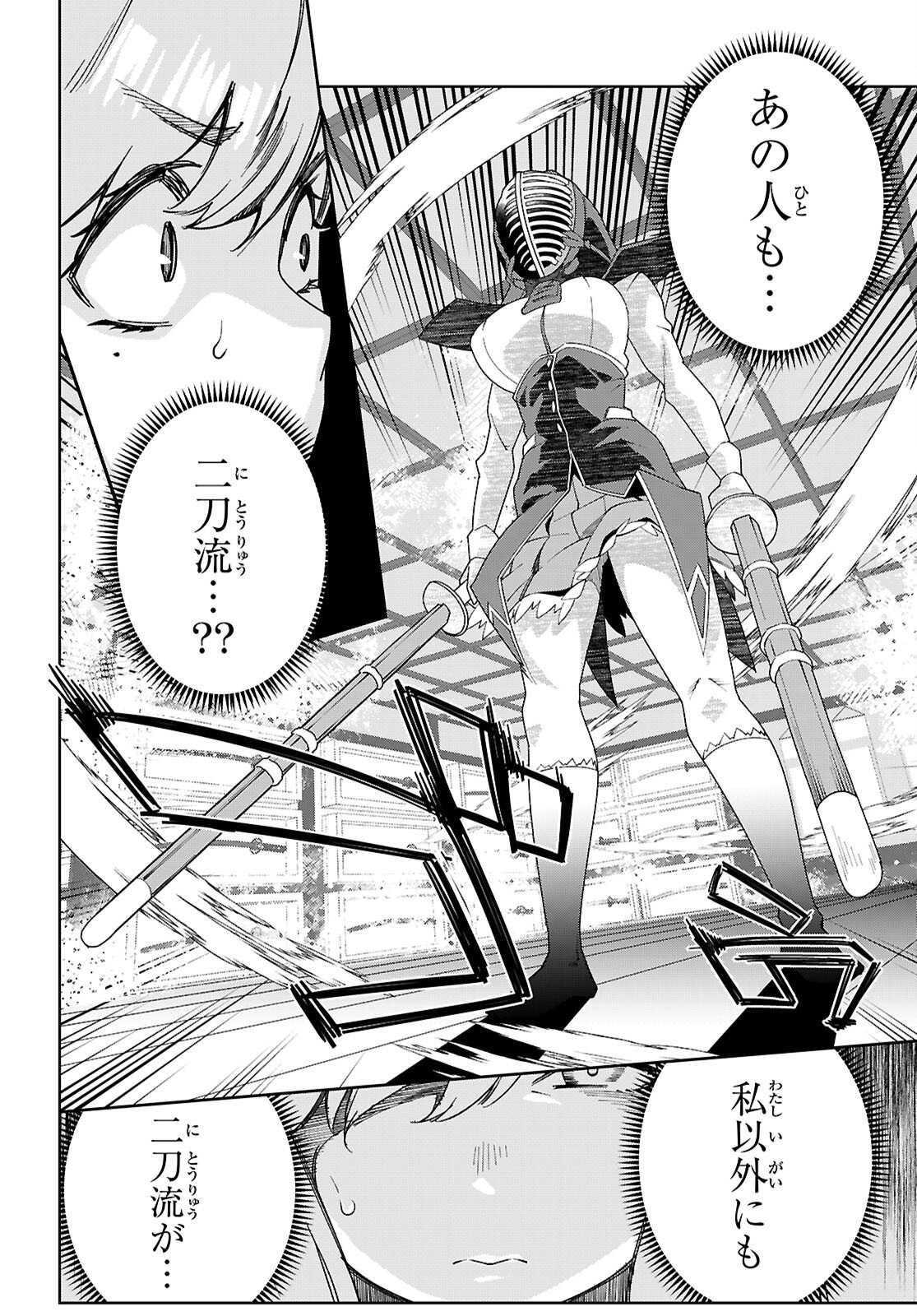 Junior High School DxD - Chapter 5 - Page 16