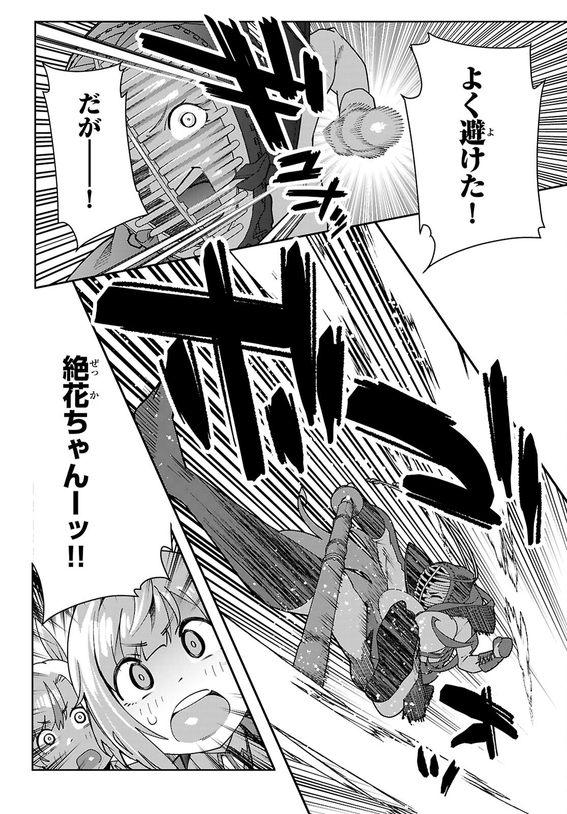 Junior High School DxD - Chapter 5 - Page 20