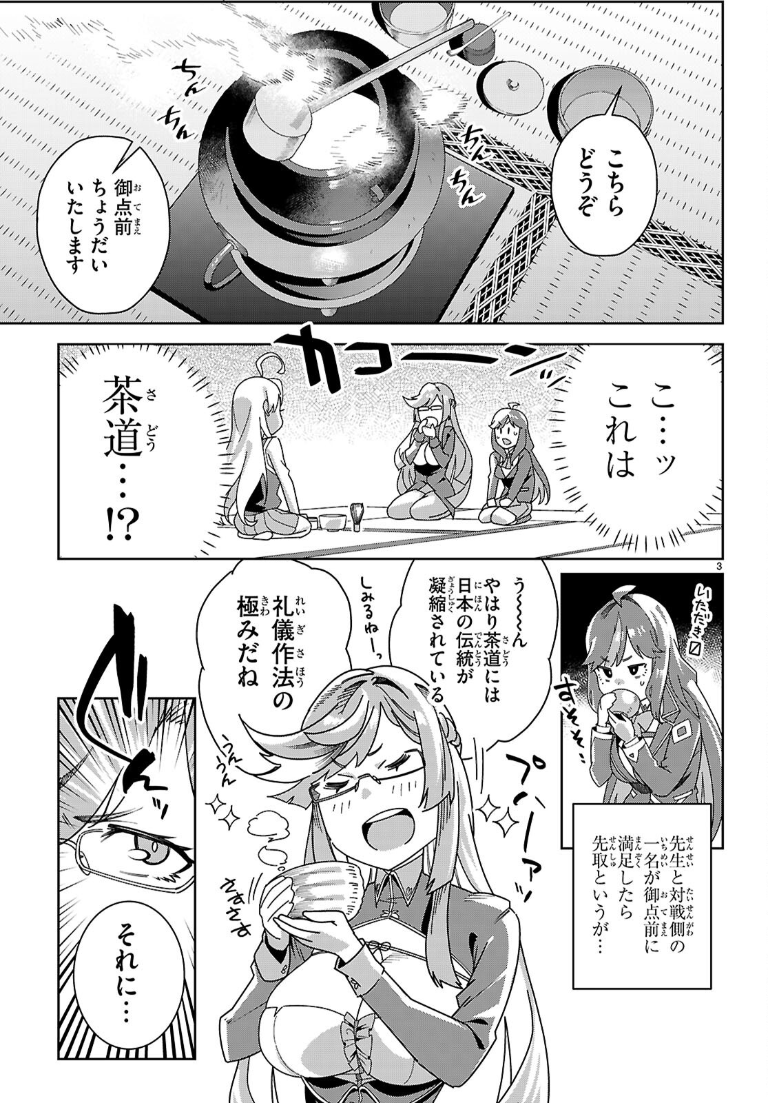 Junior High School DxD - Chapter 5 - Page 3