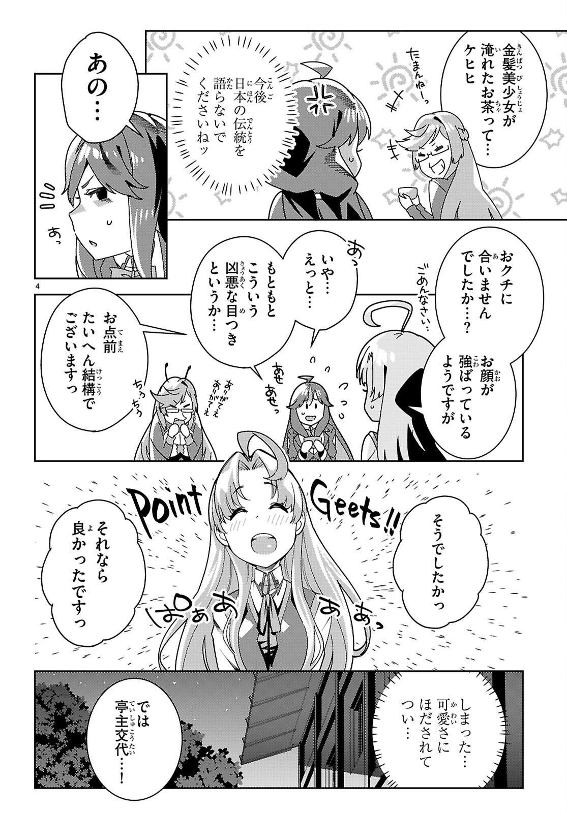 Junior High School DxD - Chapter 5 - Page 4