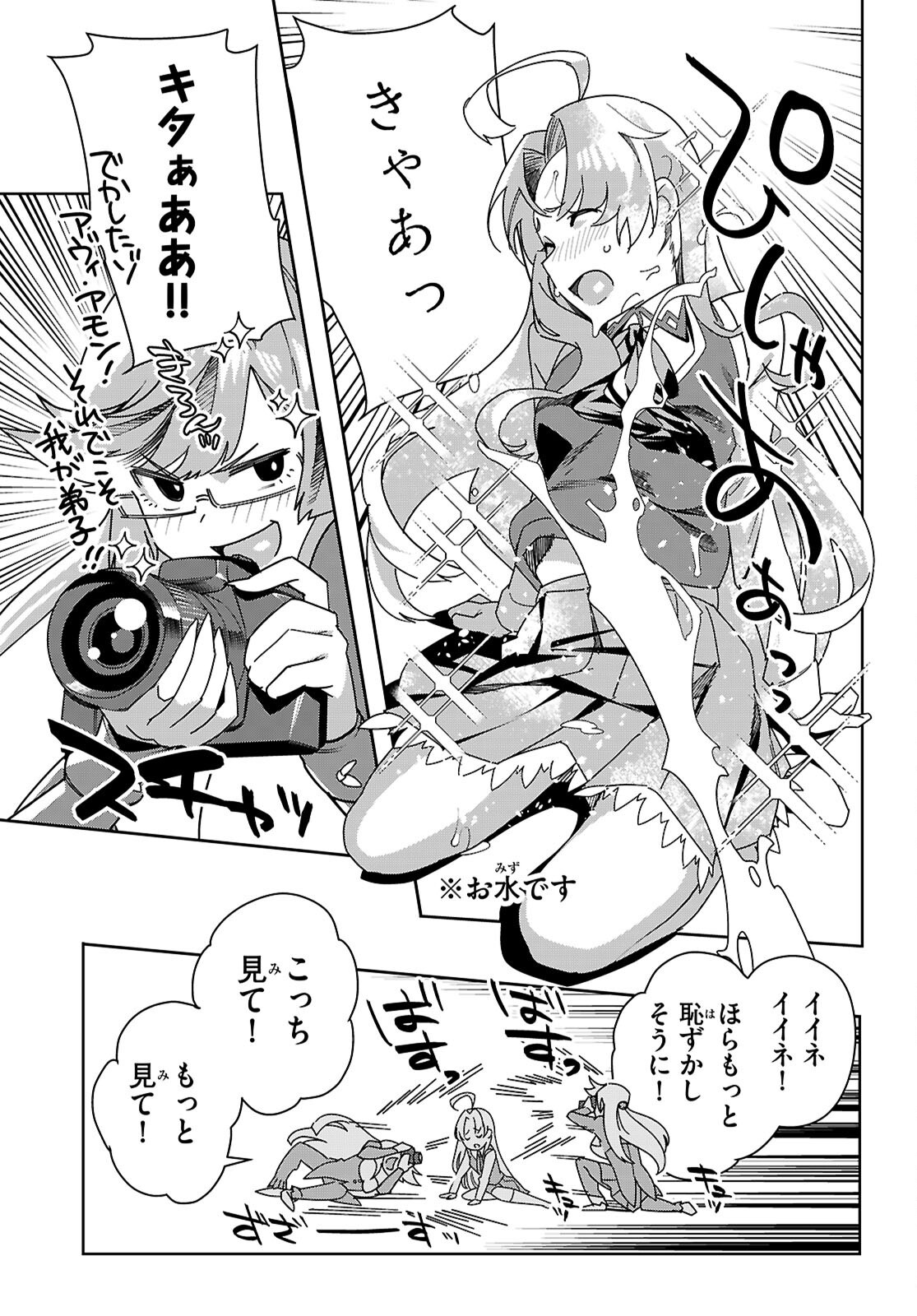 Junior High School DxD - Chapter 5 - Page 7